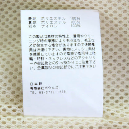 ハイク ポリエステルコート