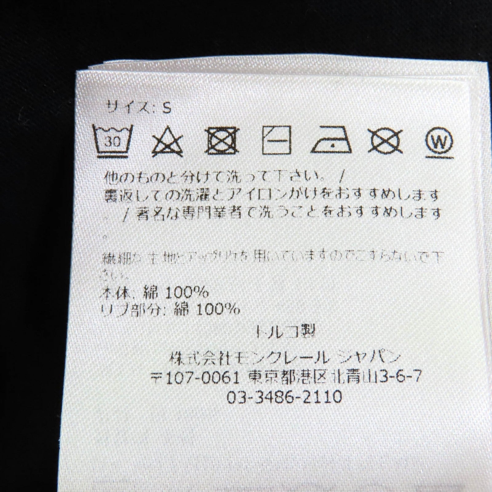 モンクレール MAGLIA GIROCOLLO コットンTシャツ