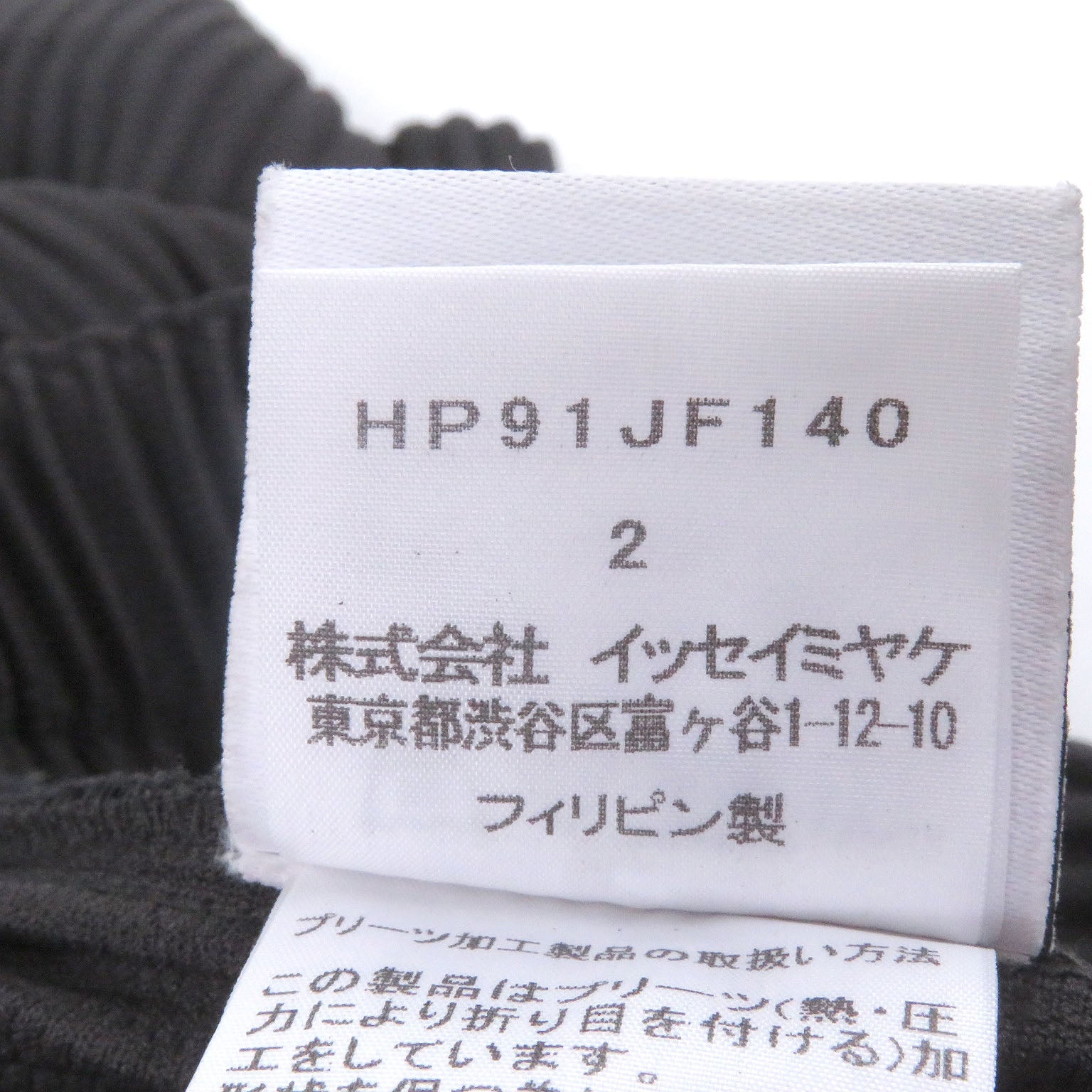 オム プリッセ イッセイミヤケ ポリエステルクロップドテーパードパンツ