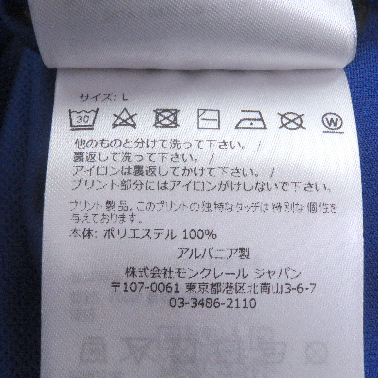 モンクレールグルノーブル メッシュ ポリエステルTシャツ