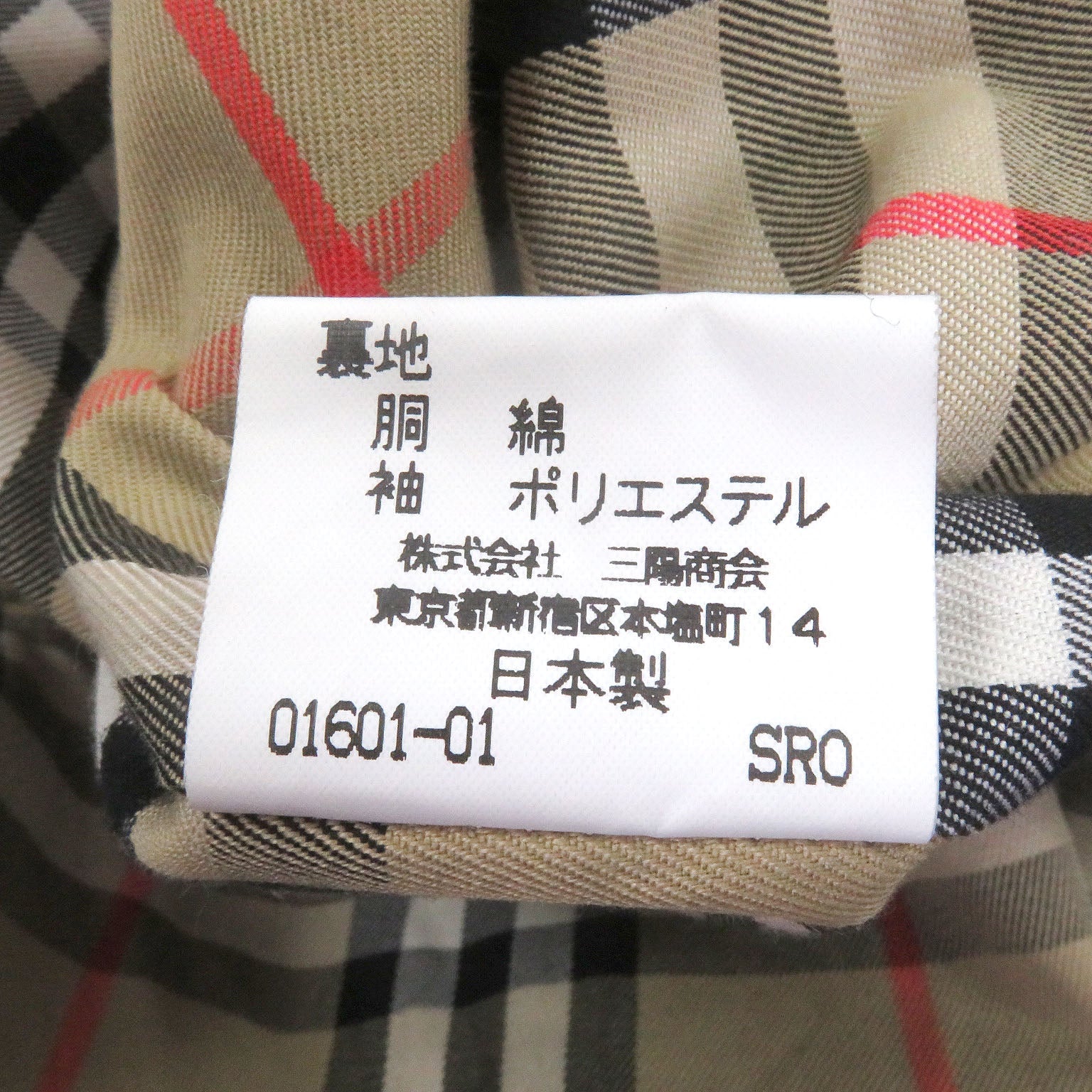 バーバリー ノバチェック コットン コート