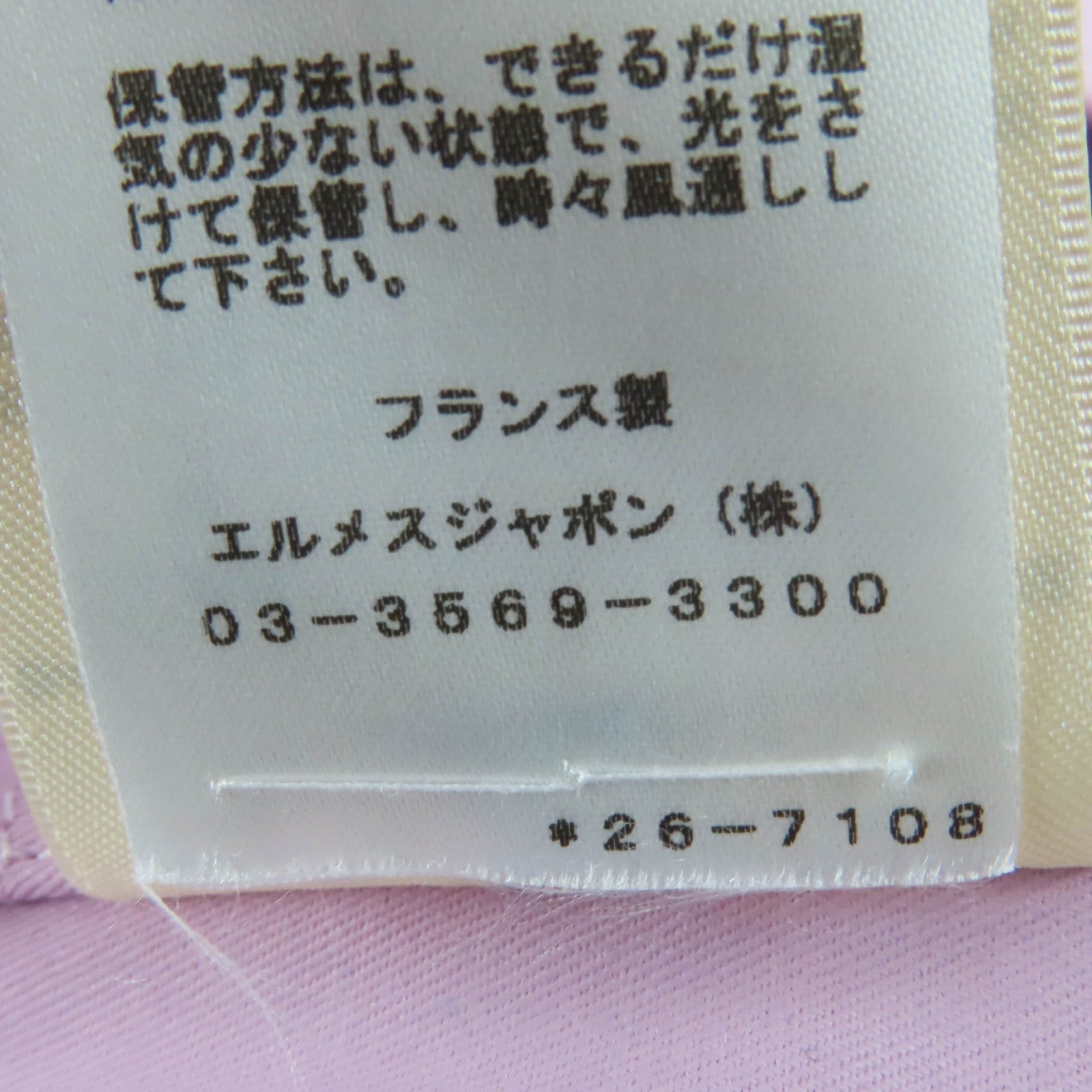 エルメス Serie Button Belt ウールコート38