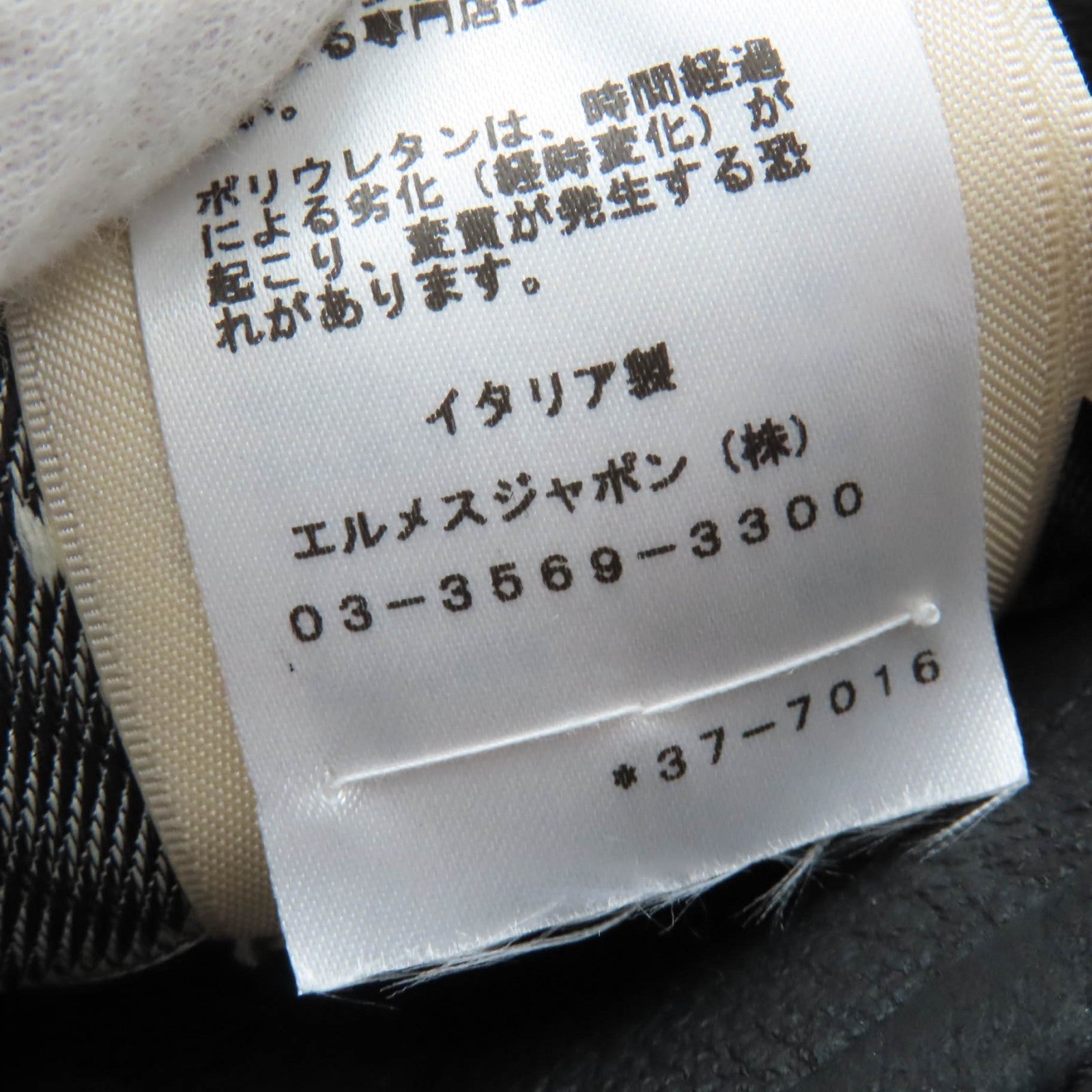 エルメス ニットムートン シープレザージャケット