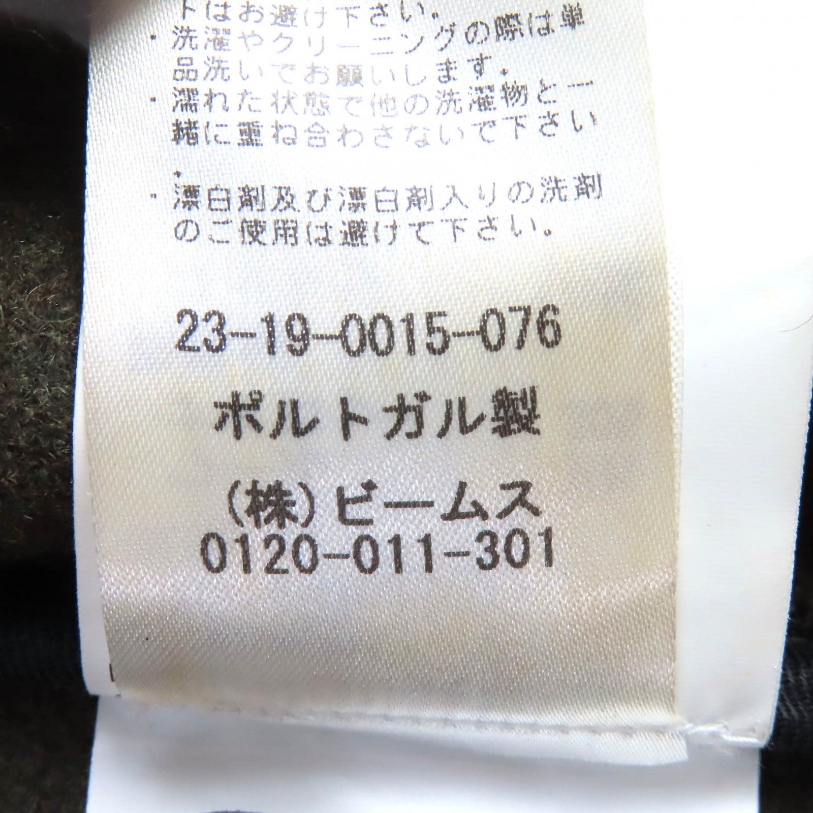アワーレガシー ウールブレンドコート