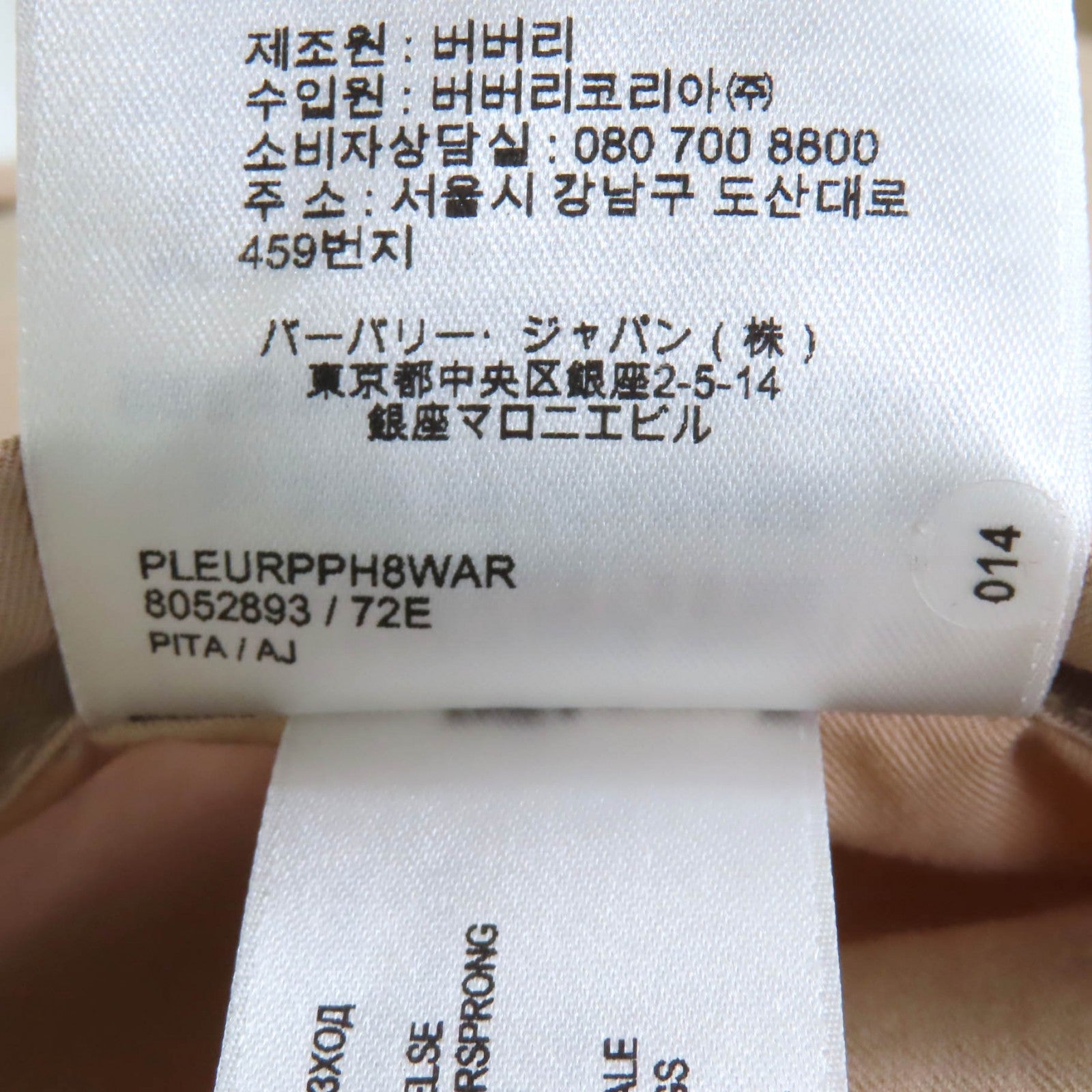 バーバリー コットン トレンチコート