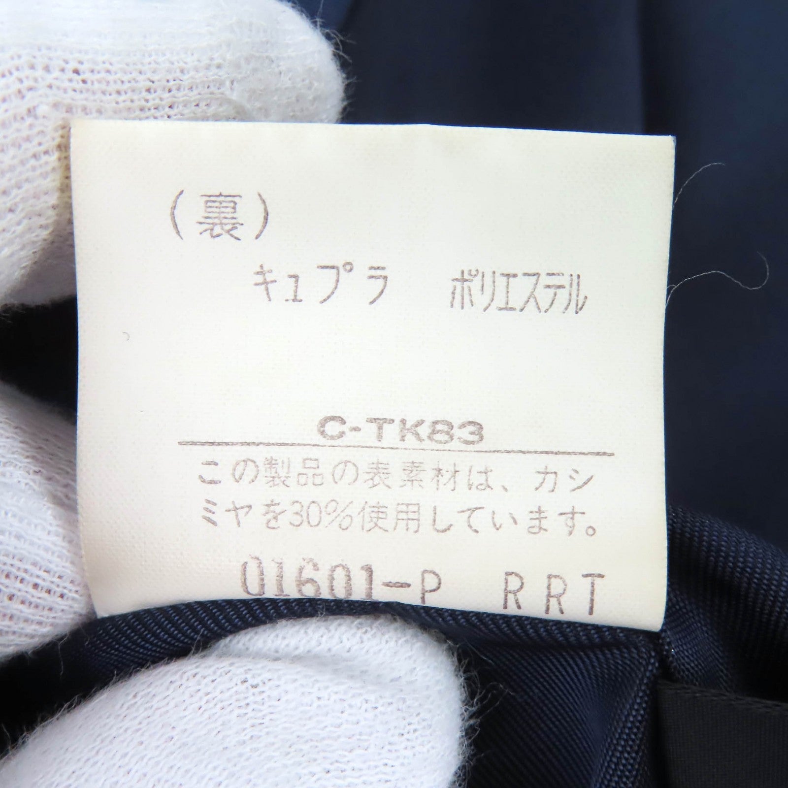 バーバリーズ ウールカシミヤコート