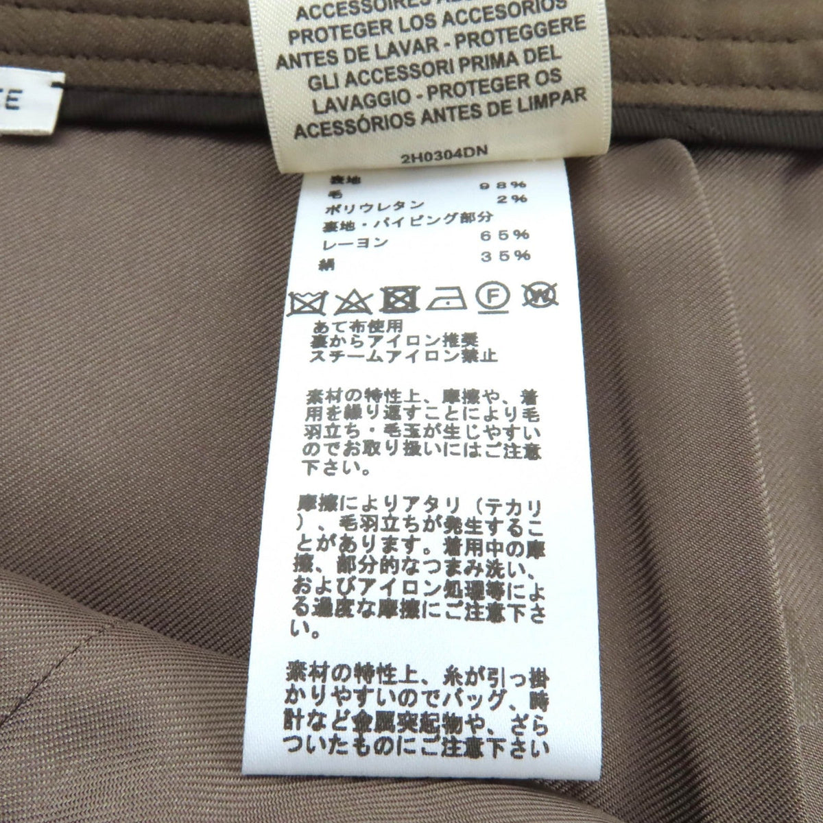 エルメス ウールタイトスカート34