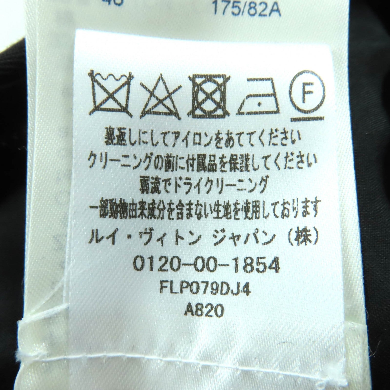 ルイヴィトン ウールパンツ
