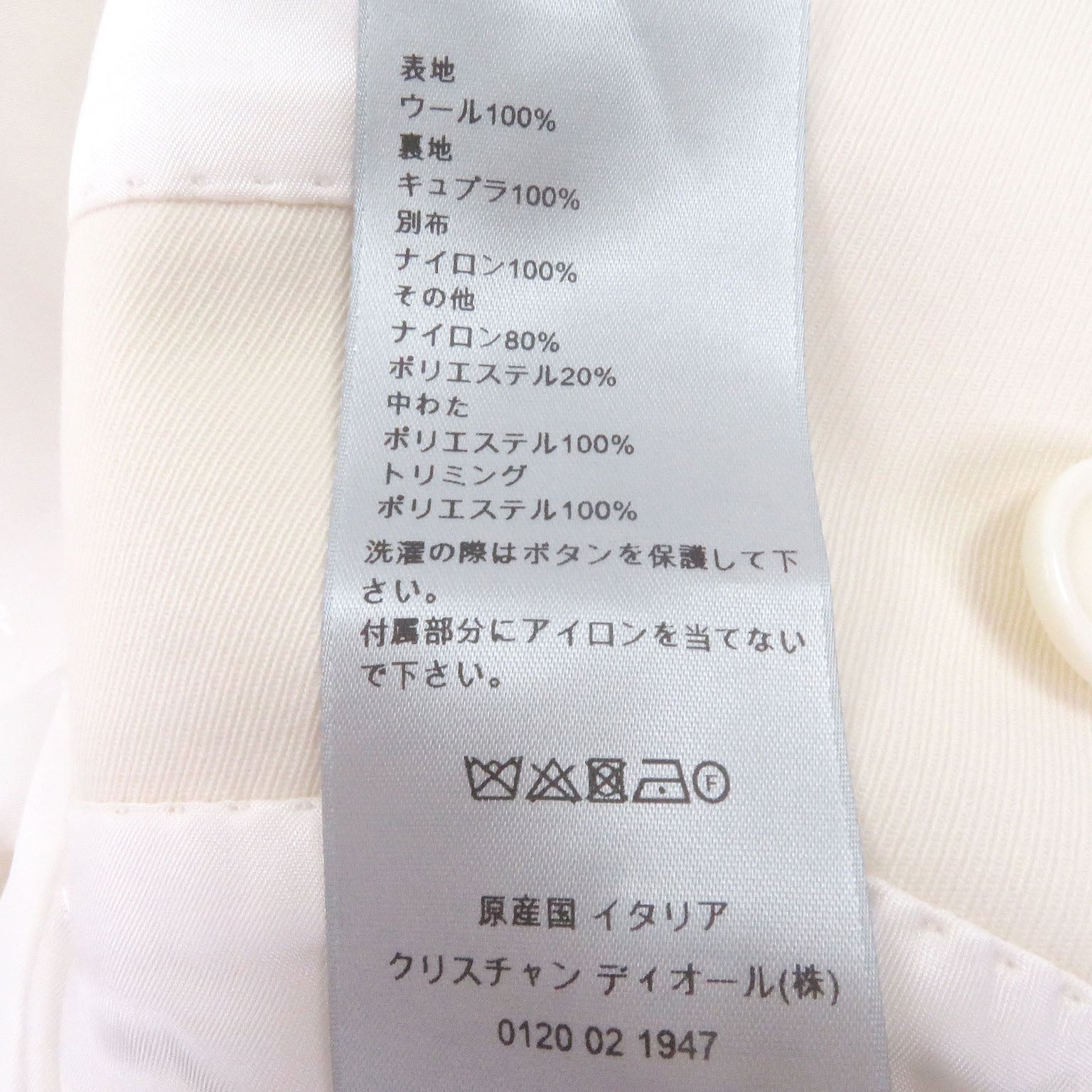 ディオールオム サカイ ウールジャケット