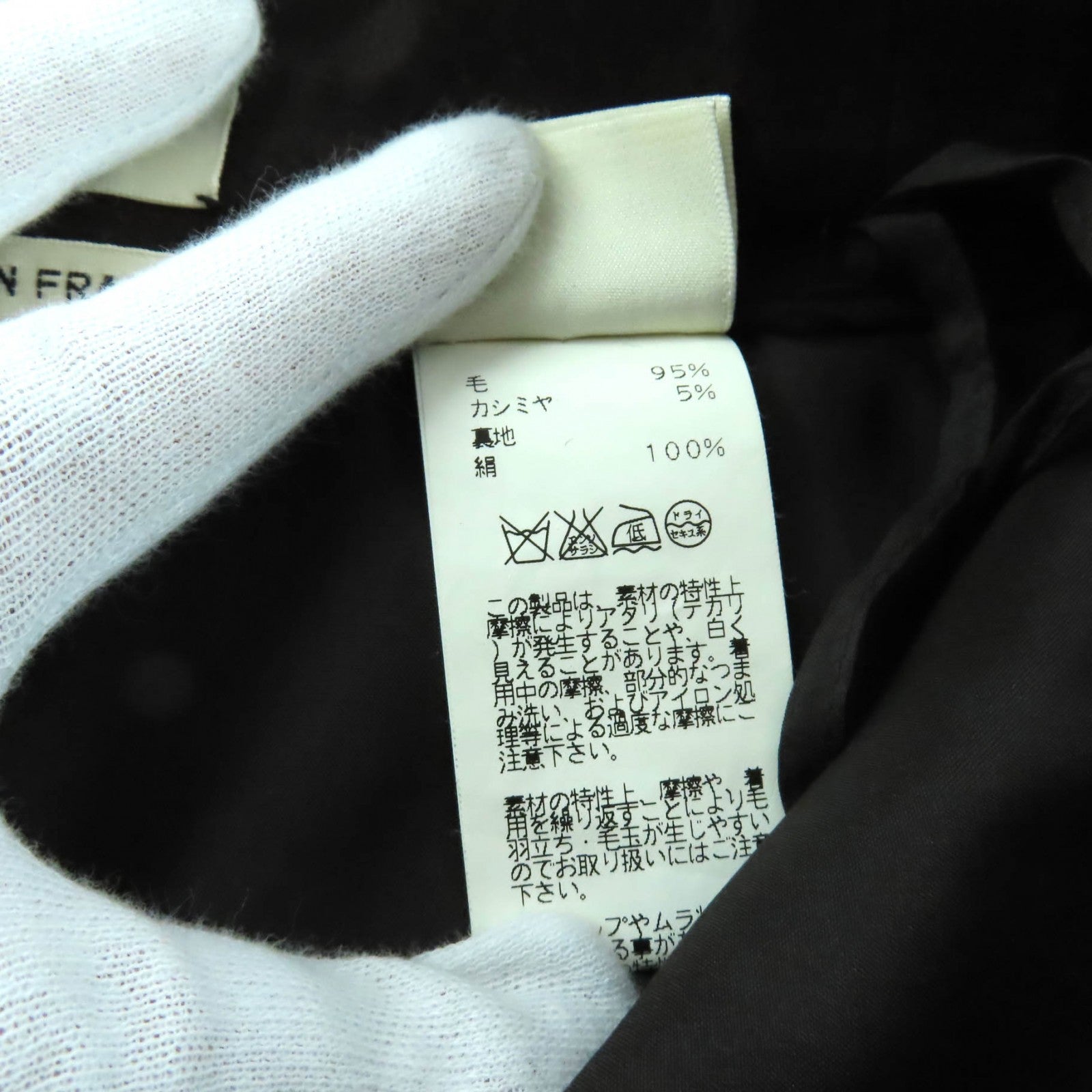 エルメス ウールカシミヤタイトスカート