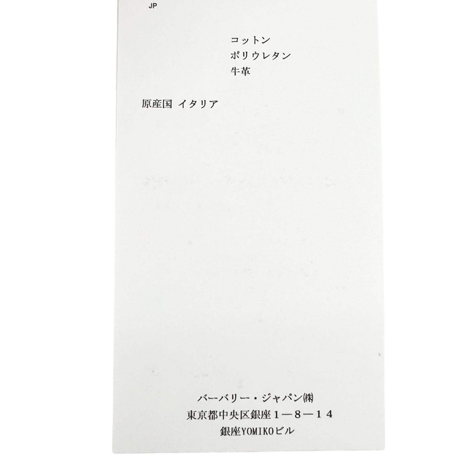 バーバリー TBモノグラムストライプ コットンクラッチバッグ