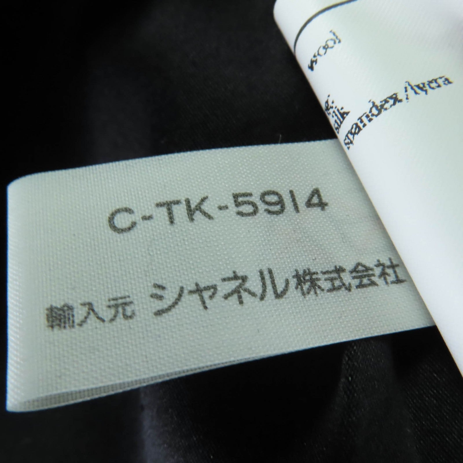 シャネル COCOボタン ウールセット