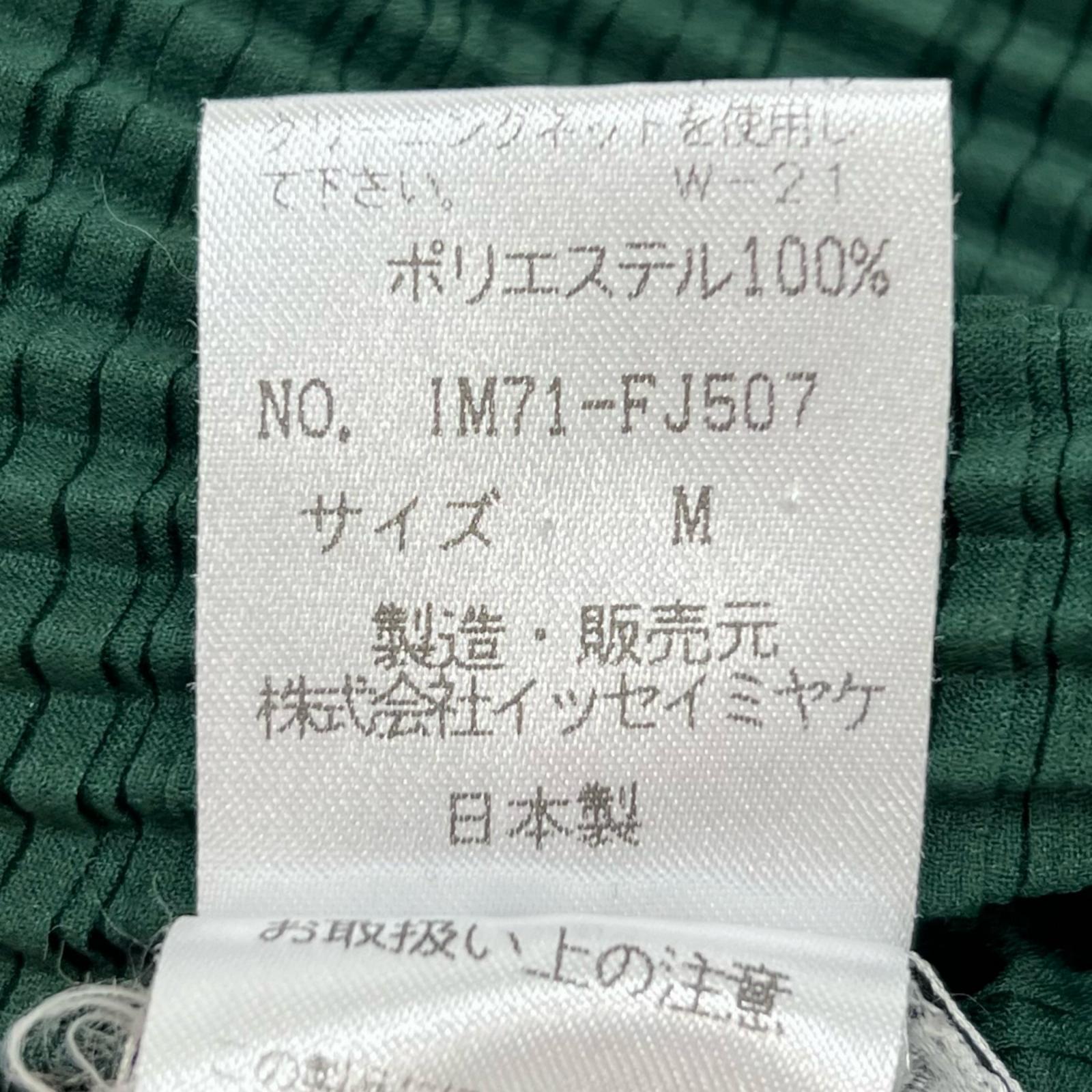 イッセイミヤケ ワッフルニットハイネック長袖Tシャツ