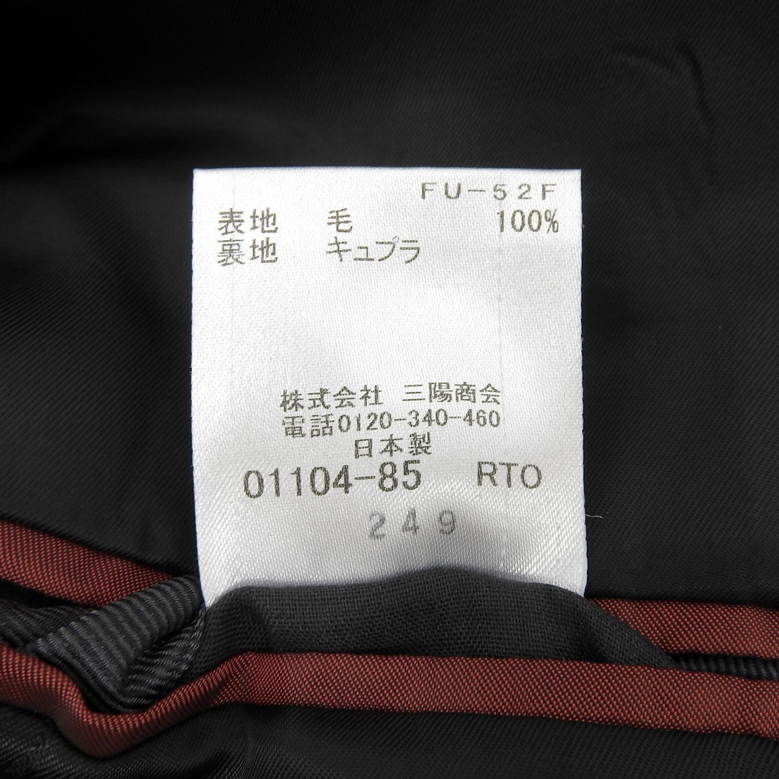 ブラックレーベルクレストブリッジ ウールジャケット