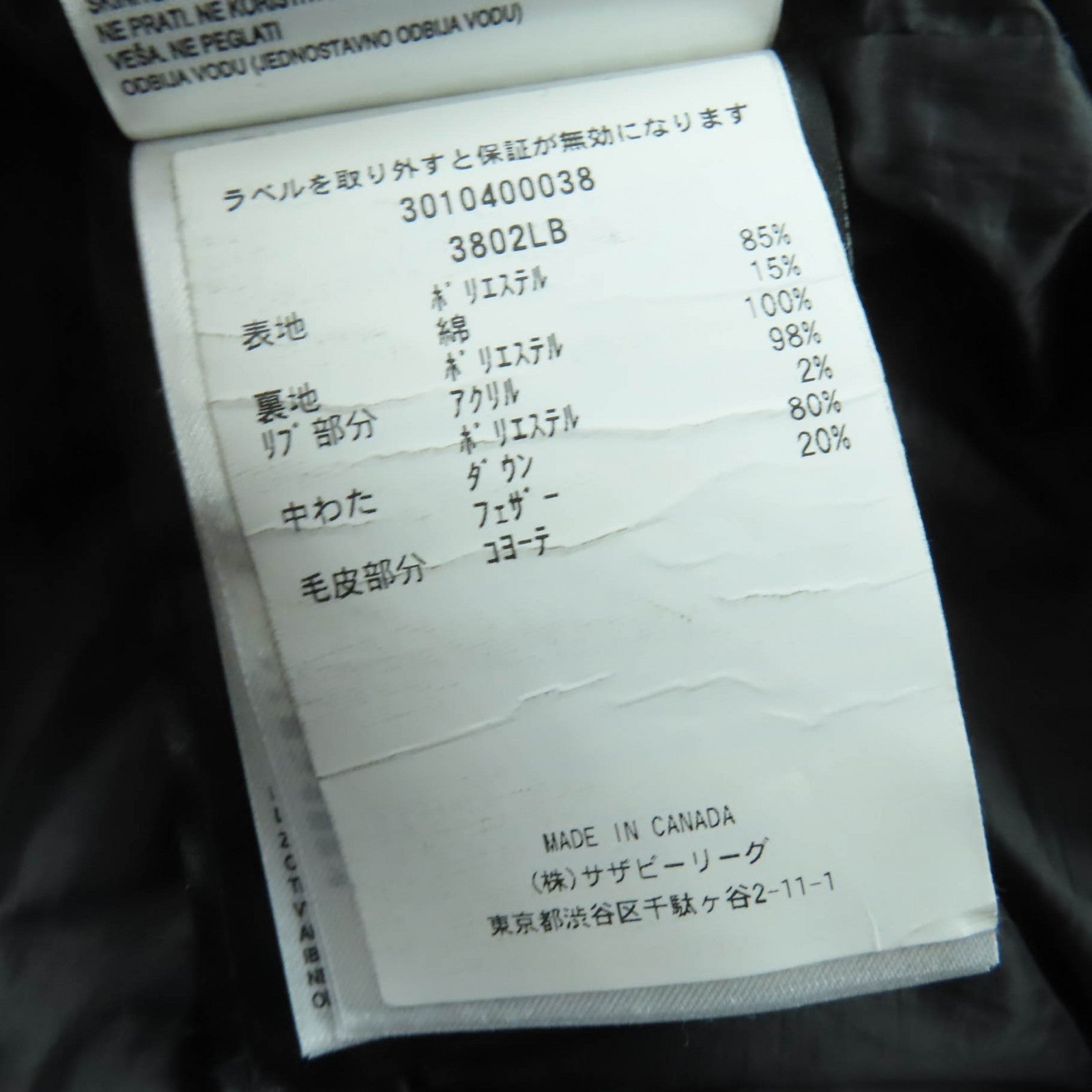 カナダグース シェルバーンパーカ ダウンコート