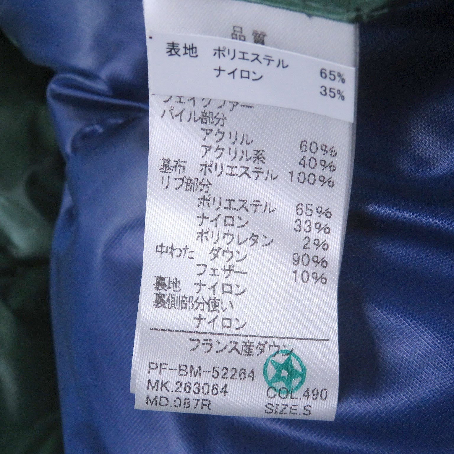 ポールスミス フレンチダウンフード付きダウンコート
