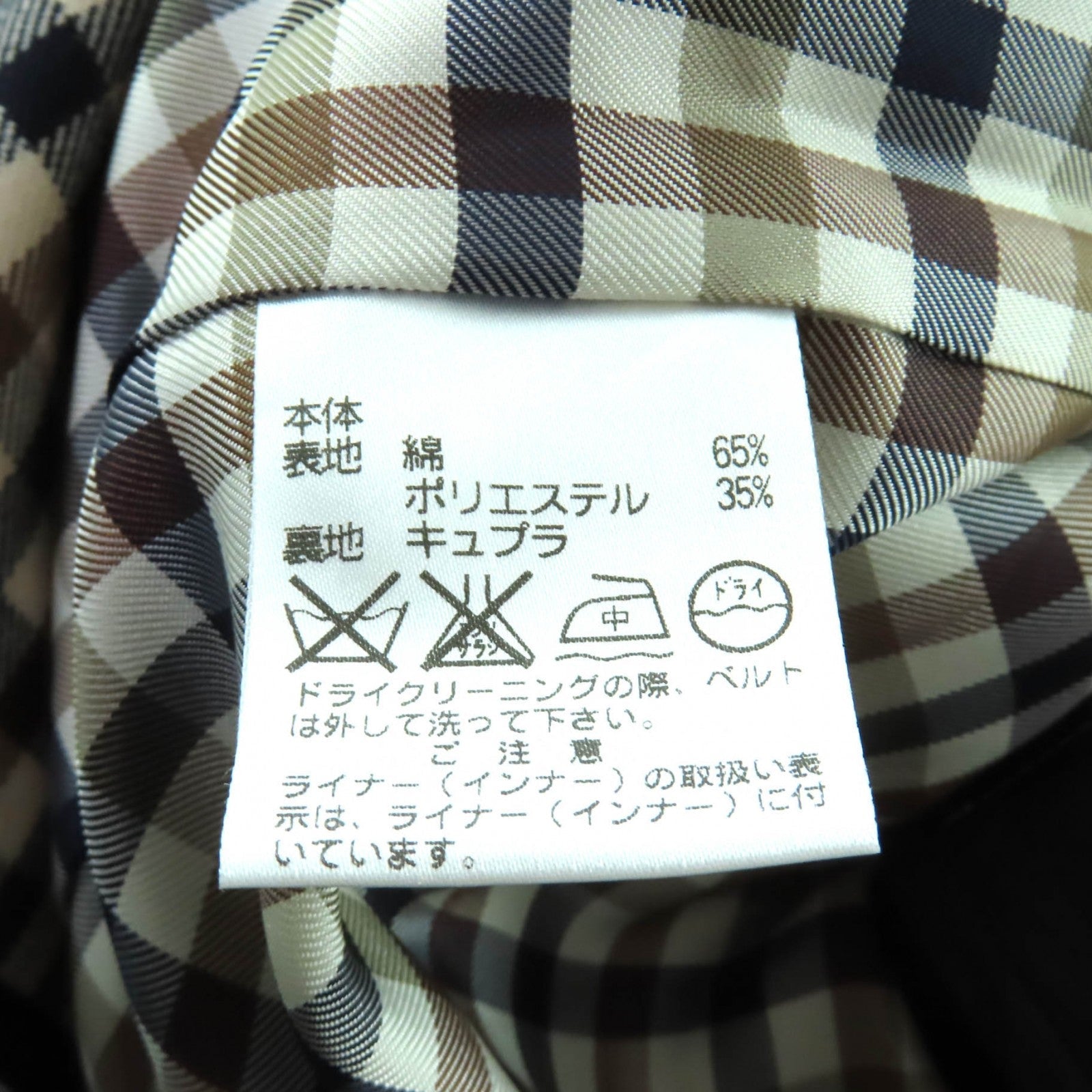 アクアスキュータム コットンポリエステルコート