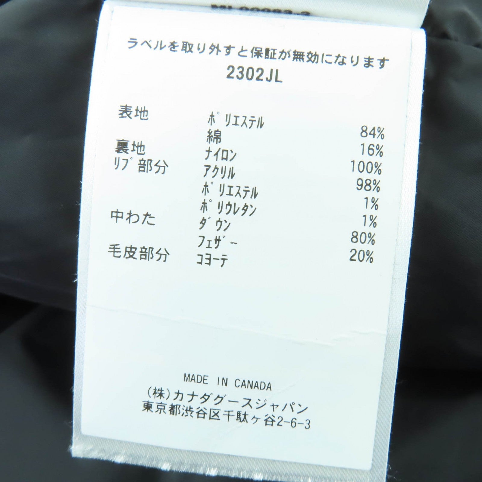 カナダグース マッケンジーパーカ ダウンコート