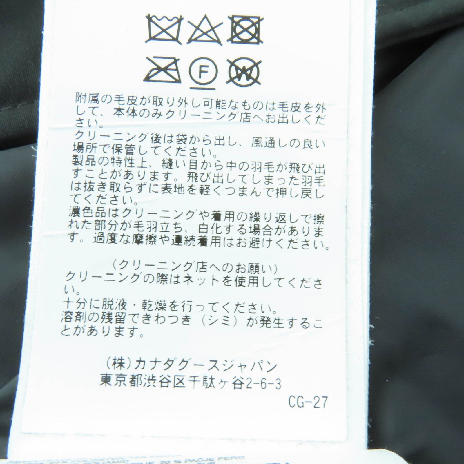 カナダグース マッケンジーパーカ ダウンコート