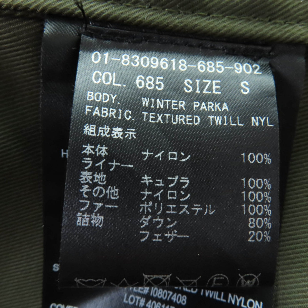 セオリー Military coat ナイロン ダウンライナーコート