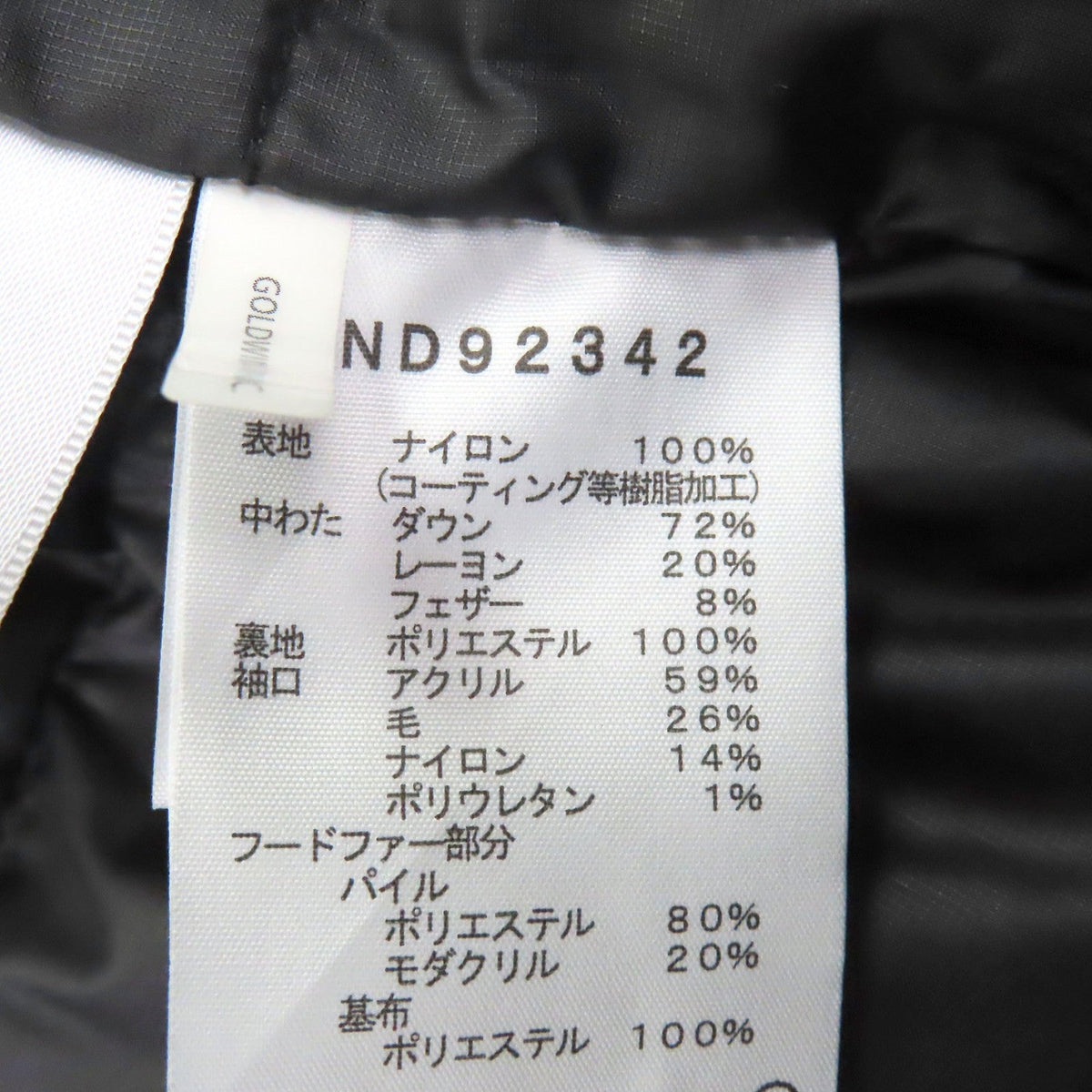 ザ・ノースフェイス アンタークティカパーカ GORE-TEX ダウンジャケット