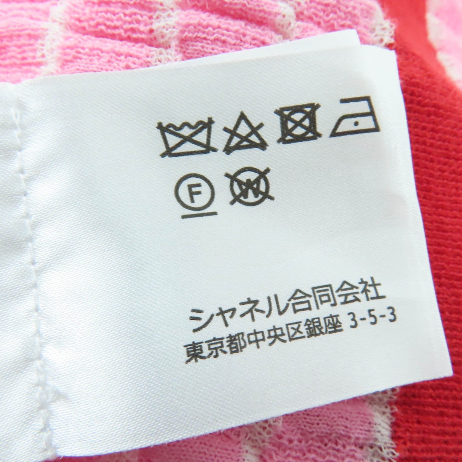 シャネル COCOマーク コットン混ニットトップス