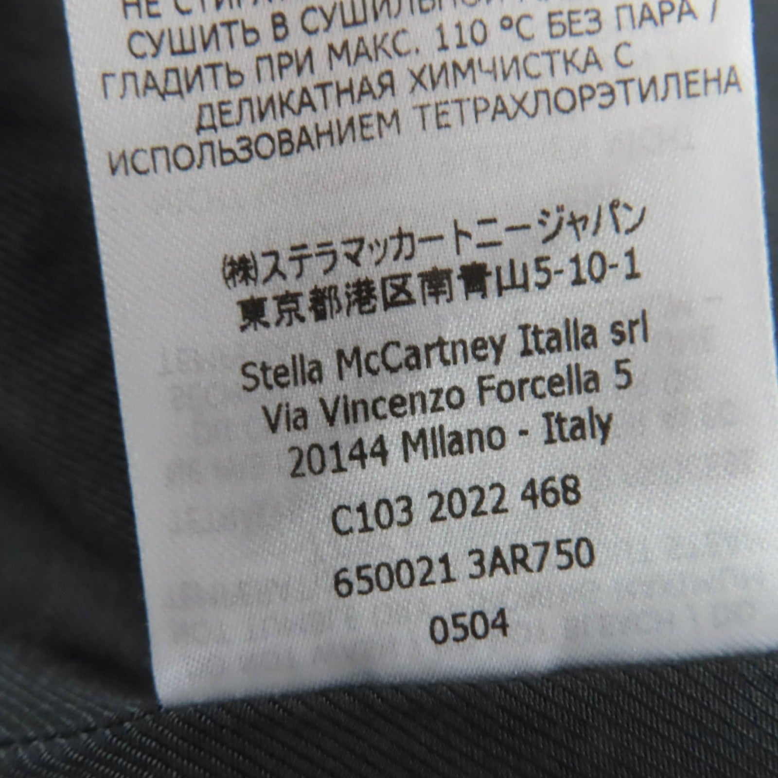 ステラマッカートニー ウールジャケット