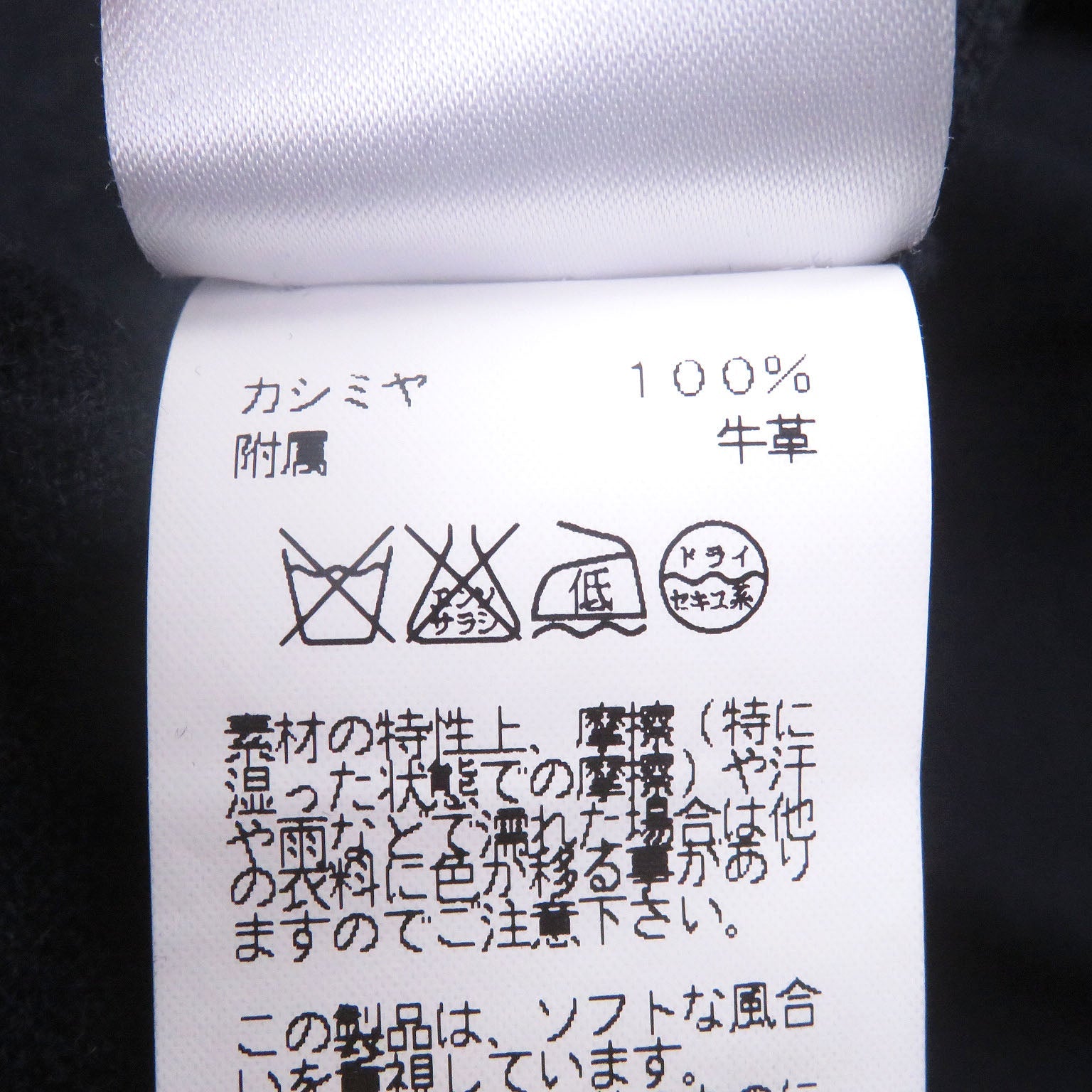 エルメス ハーフジップドッキングデザイン カシミヤ ニット Lサイズ