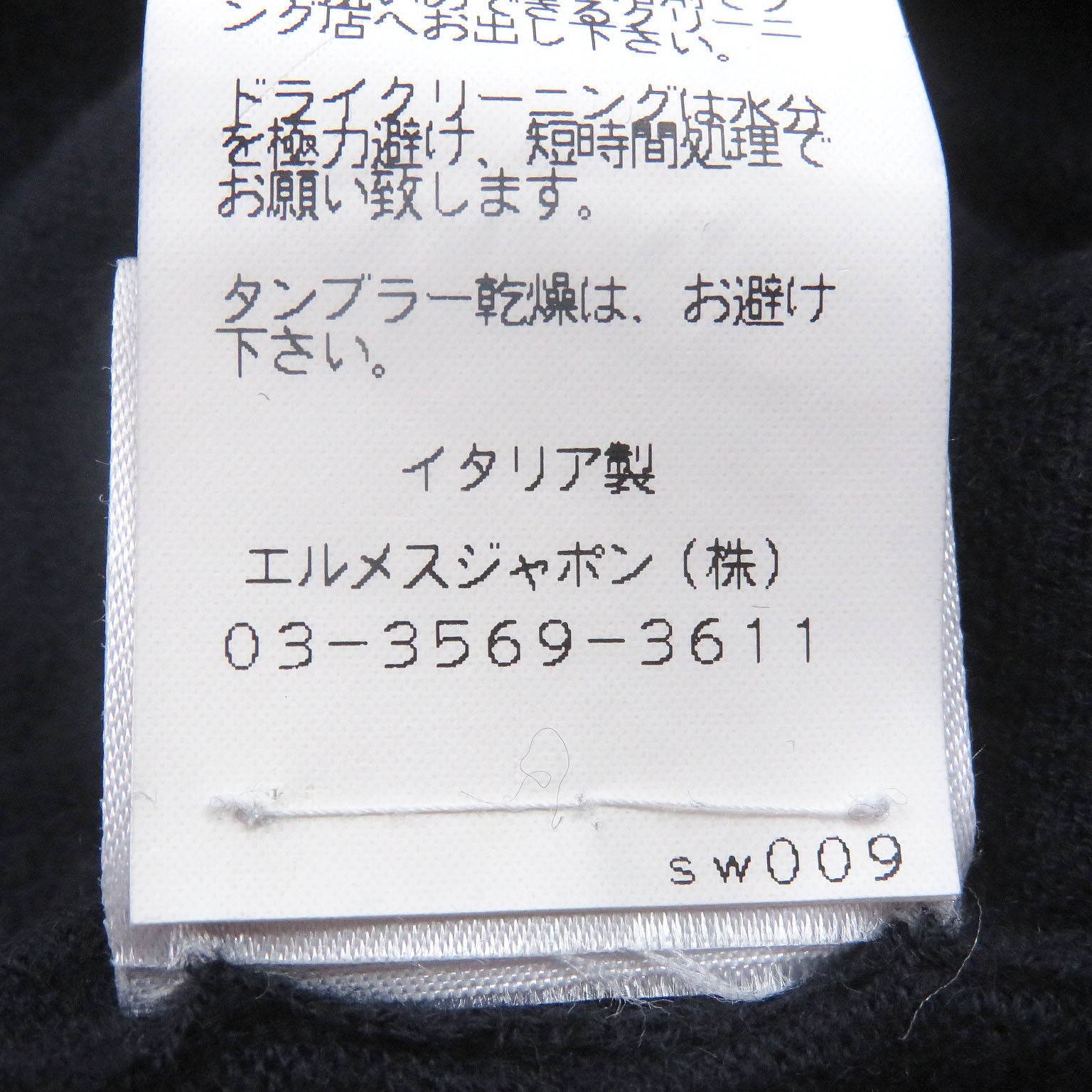 エルメス ハーフジップドッキングデザイン カシミヤ ニット Lサイズ