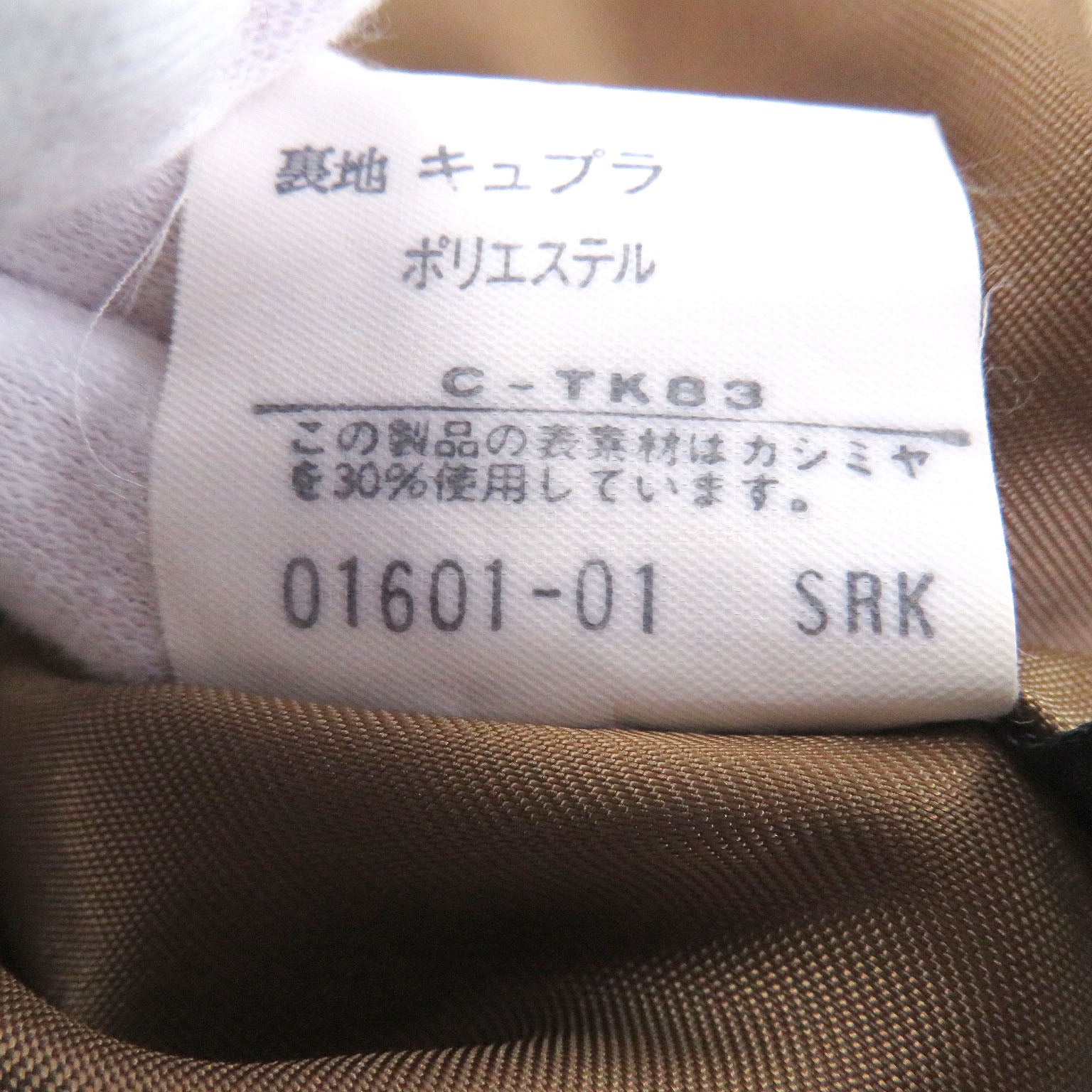 バーバリーズ ウールカシミヤコート