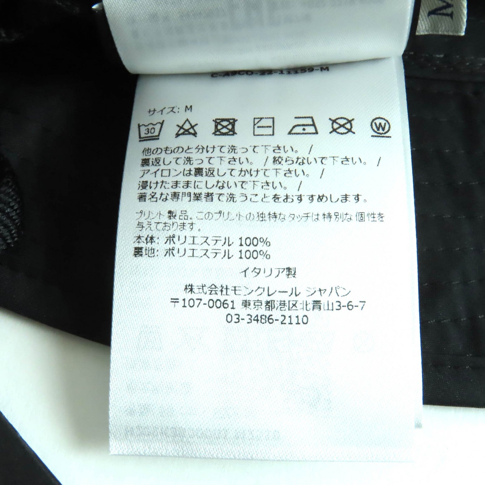 モンクレールジーニアス4ハイク ポリエステル帽子