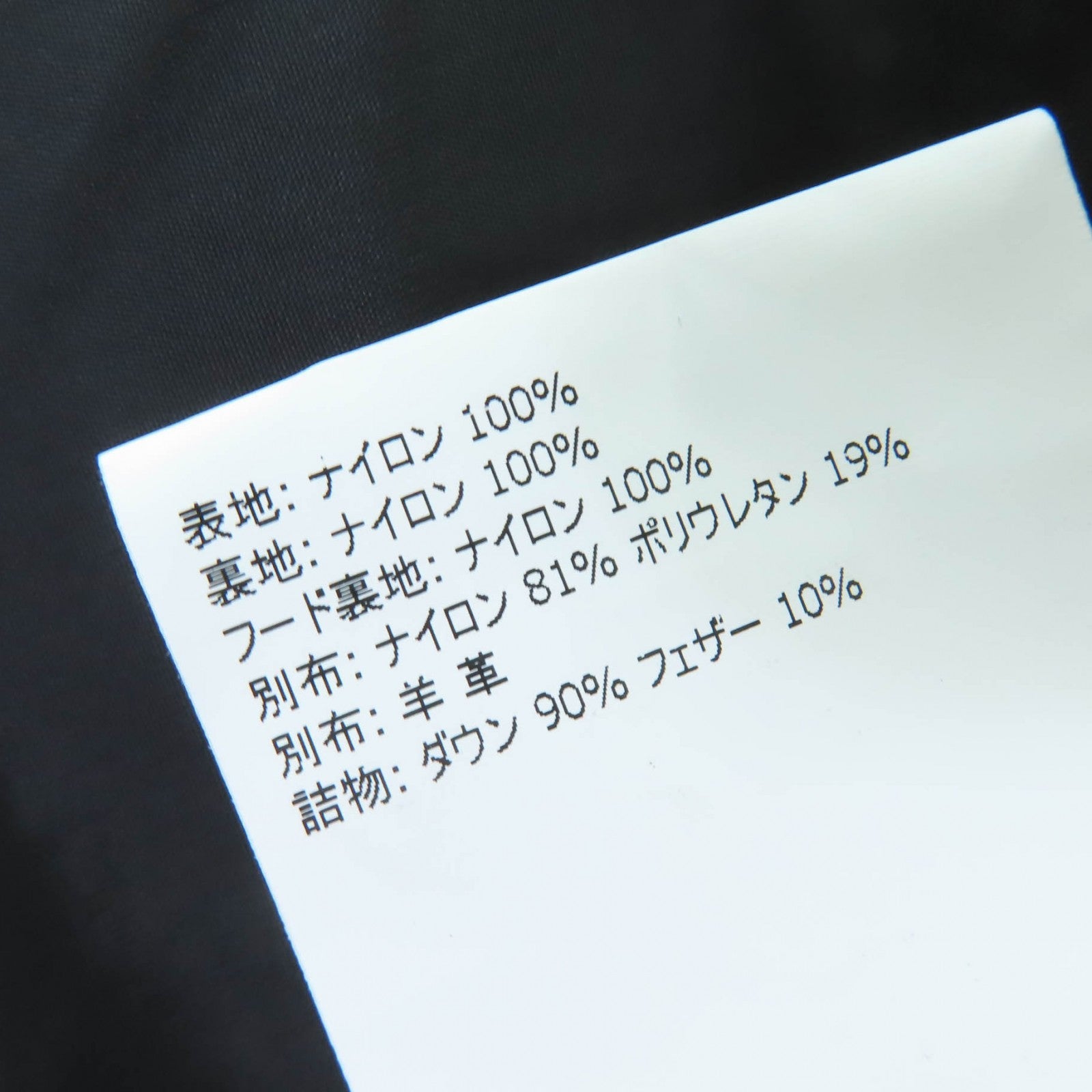 モンクレール TALEVE ナイロン 羊革ダウンコート
