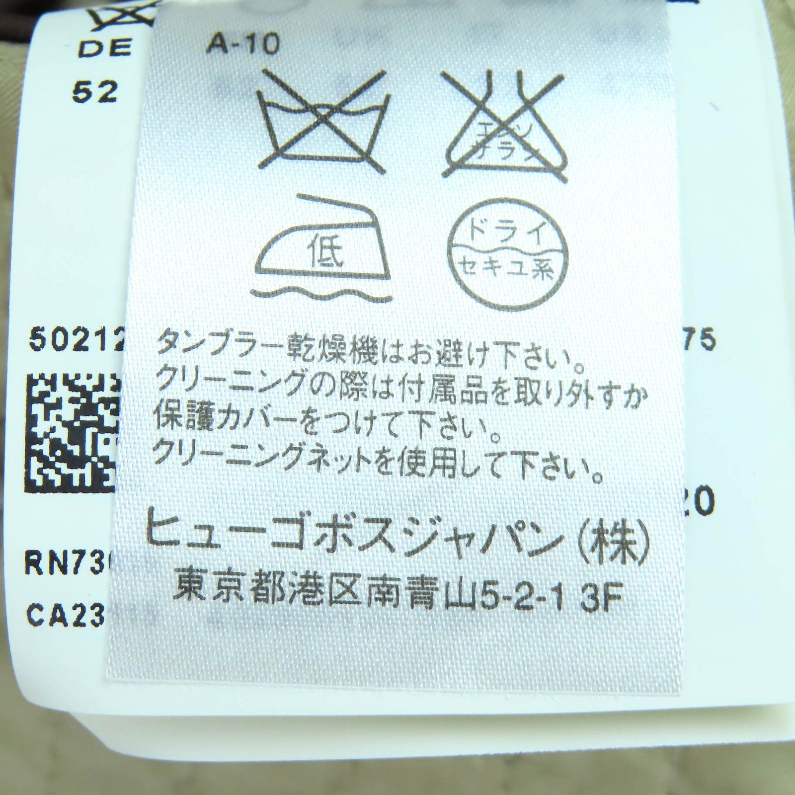 ヒューゴボス ポリエステルコットンコート