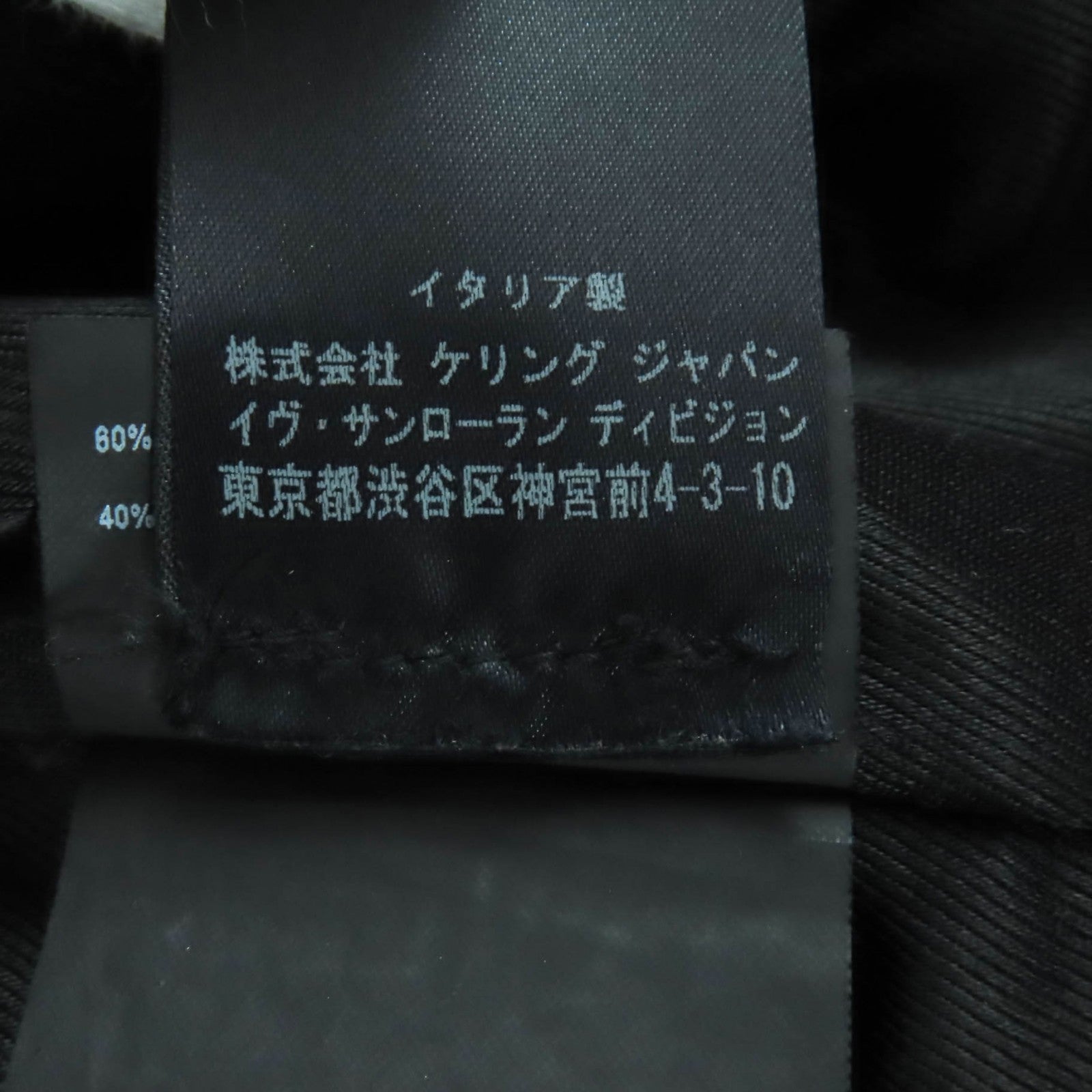 サンローランパリ 牛革ジャケット