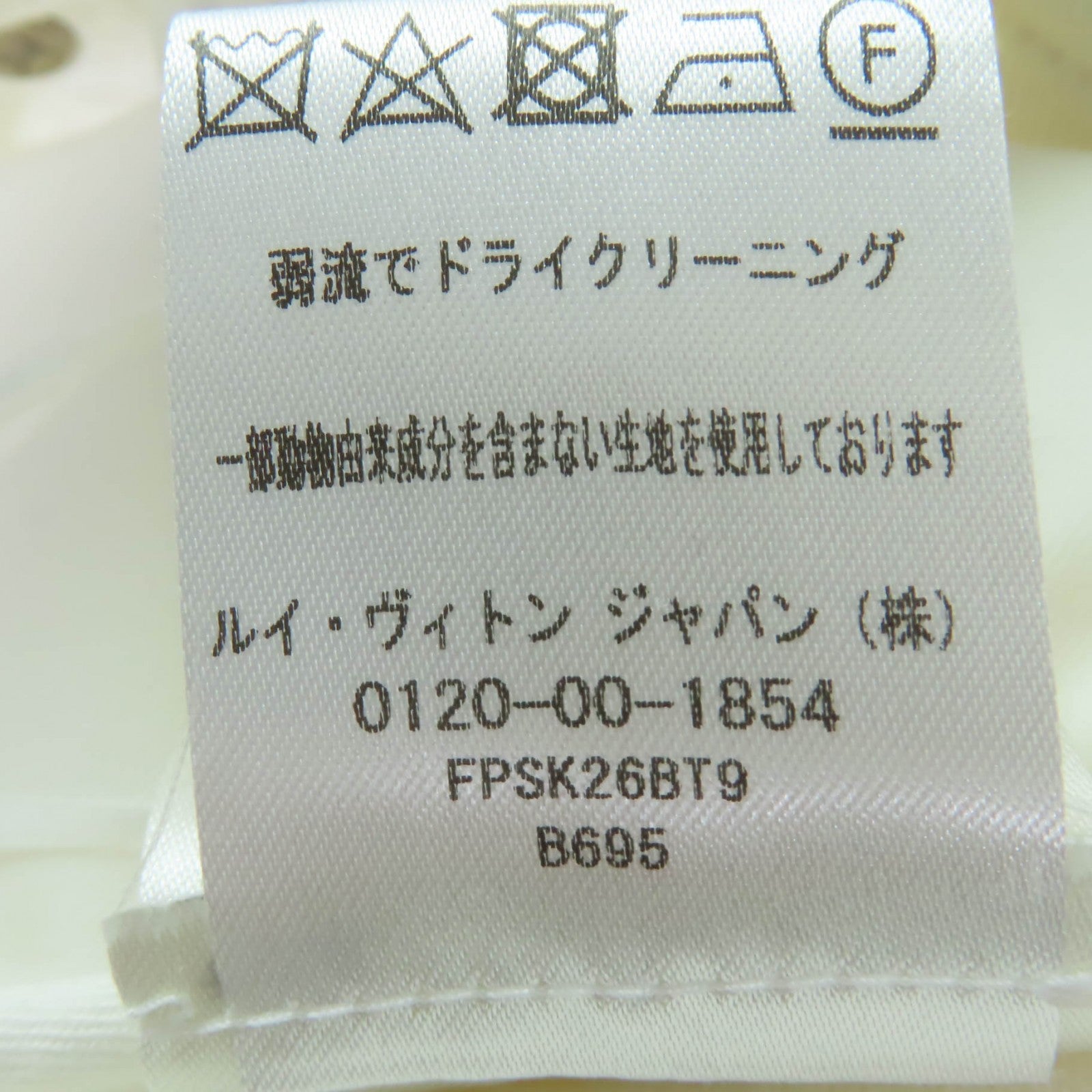 ルイヴィトン コットン デニムスカート