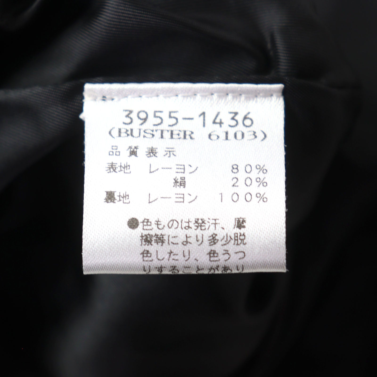 ドリスヴァンノッテン シルク混ジャケット