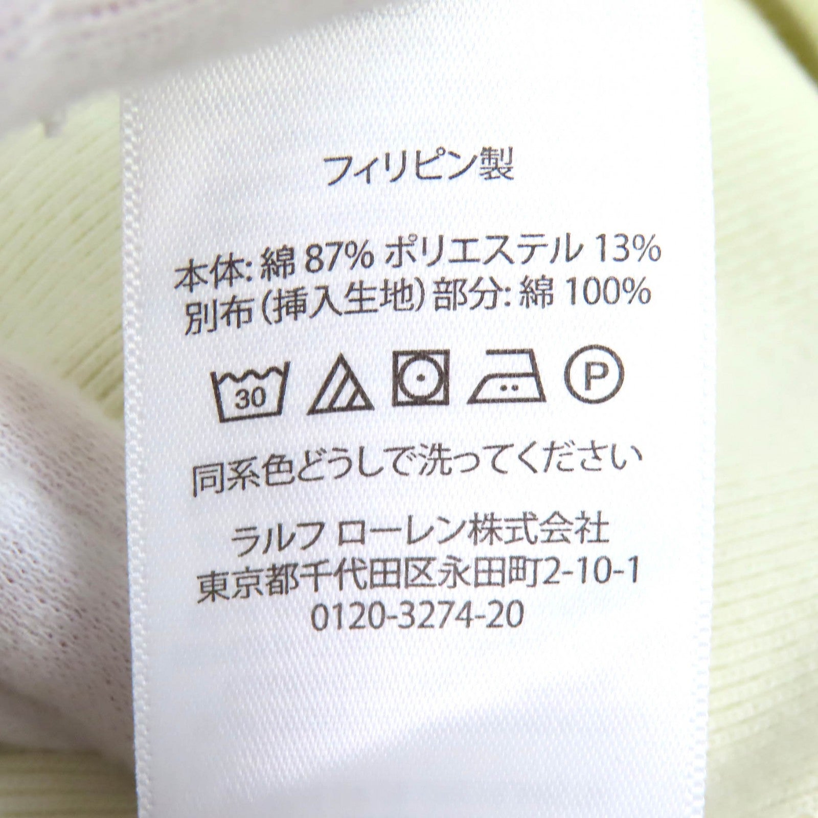 ポロラルフローレン コットン スウェットシャツ
