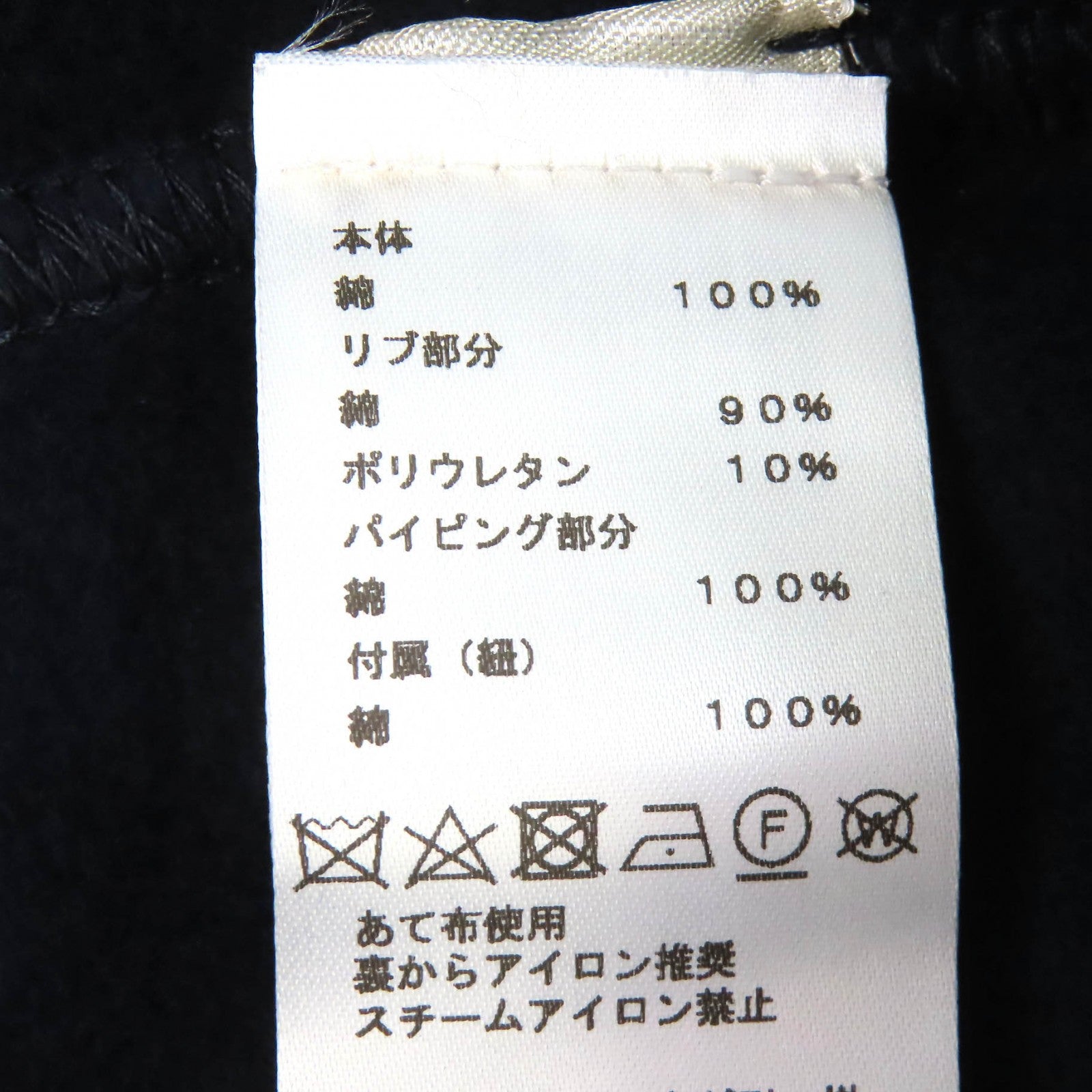エルメス ステッチデザイン コットン ハーフジッププルオーバー