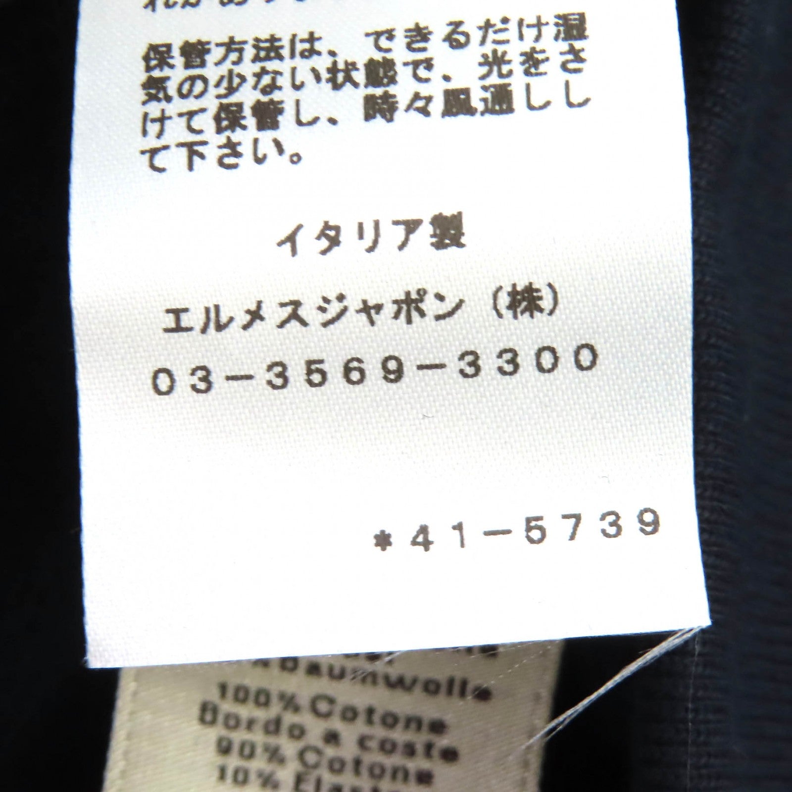 エルメス ステッチデザイン コットン ハーフジッププルオーバー