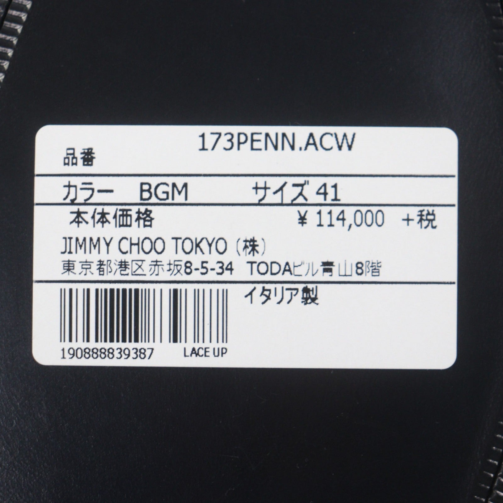 ジミーチュウ クリスタルウェルト レザーシューズ