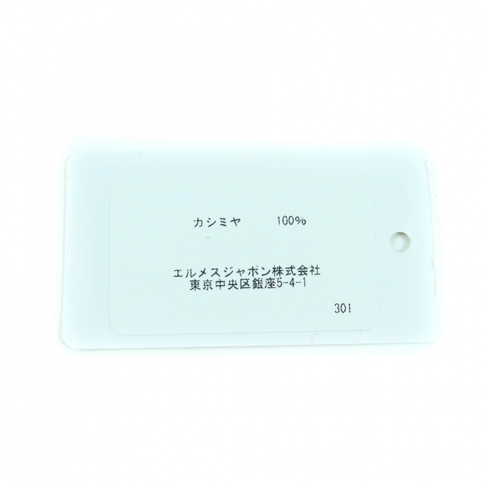 エルメス カザックヴァルグ カシミヤ スカーフ