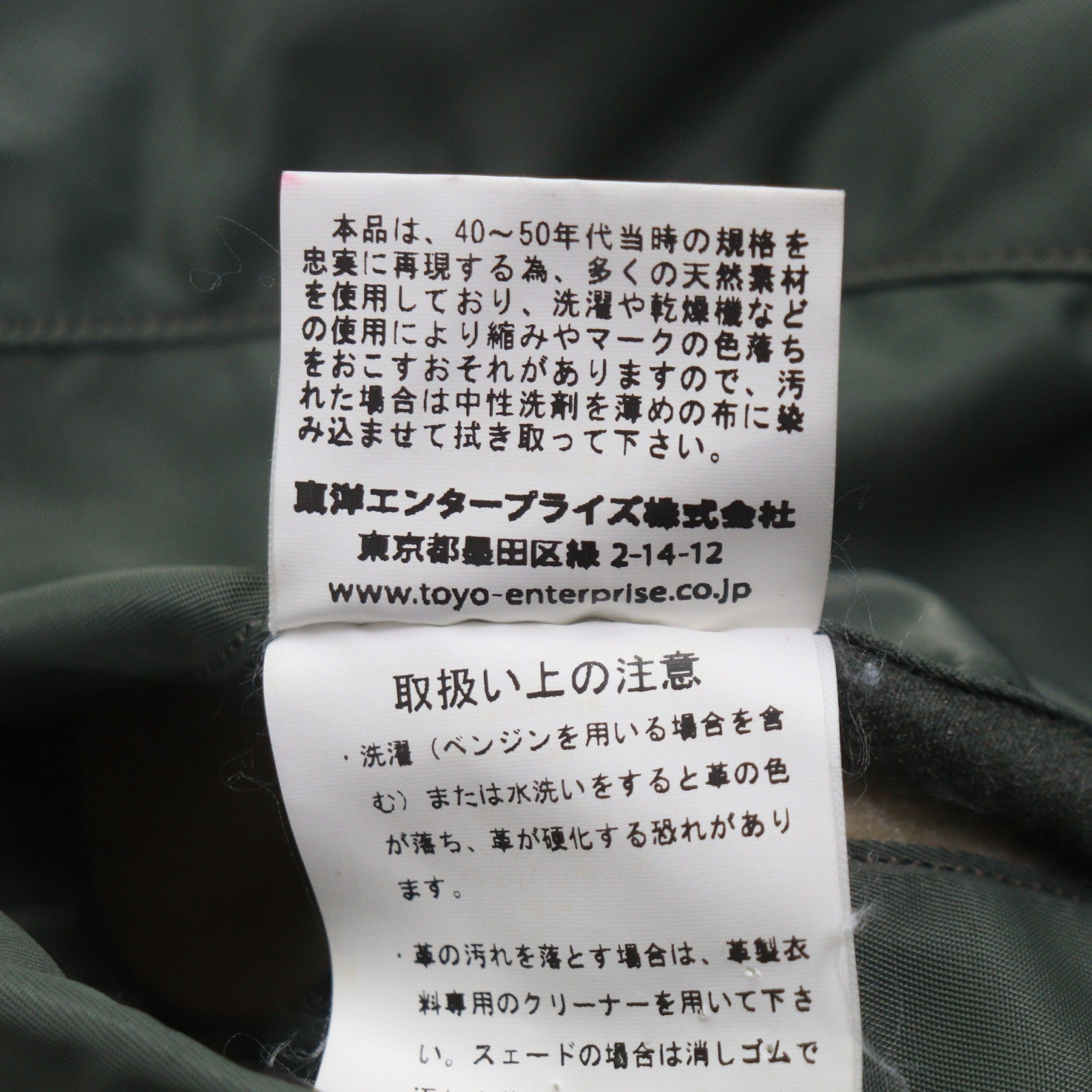 バズリクソンズ N-3B ナイロンジャケット