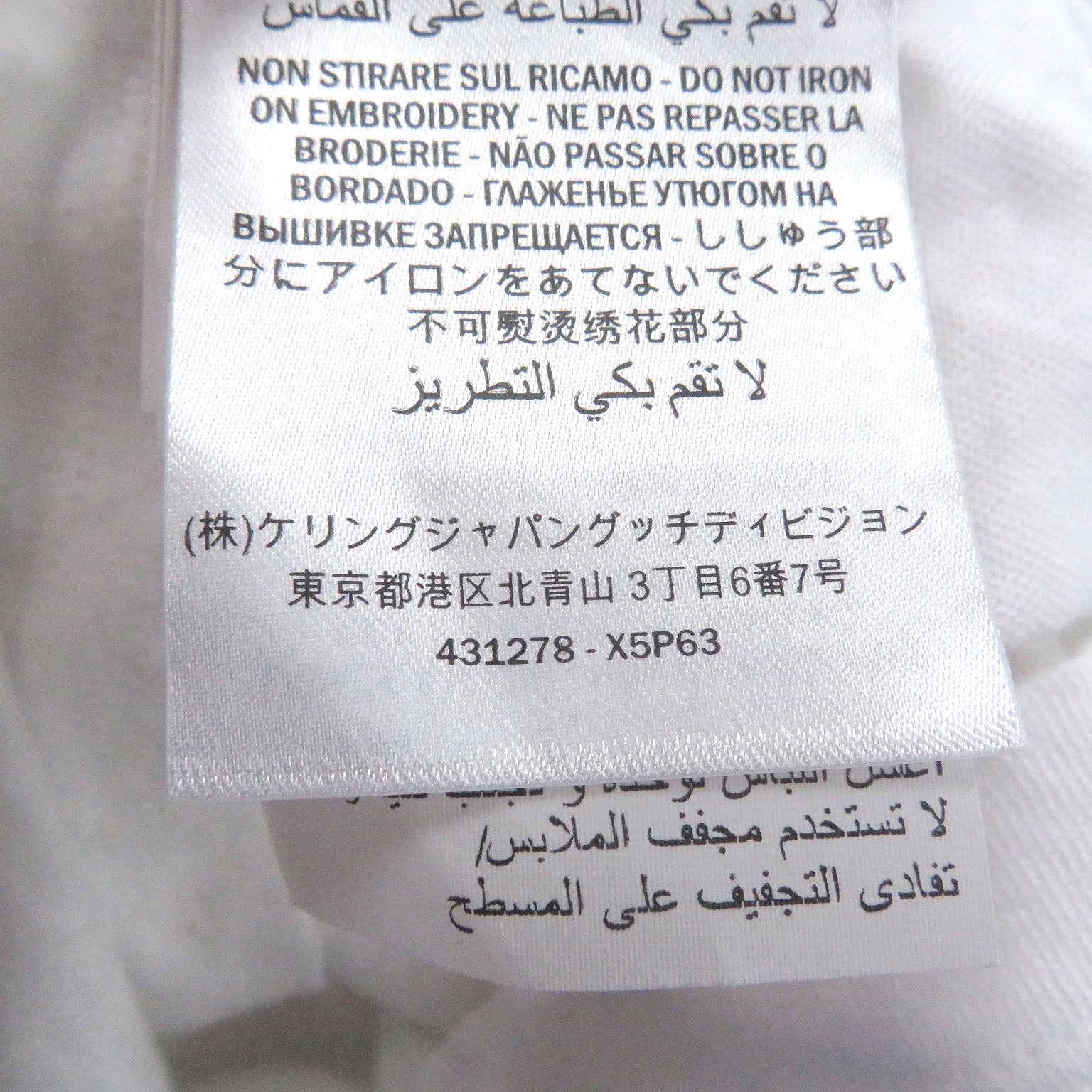 グッチ シーサー和柄 リネン Tシャツ