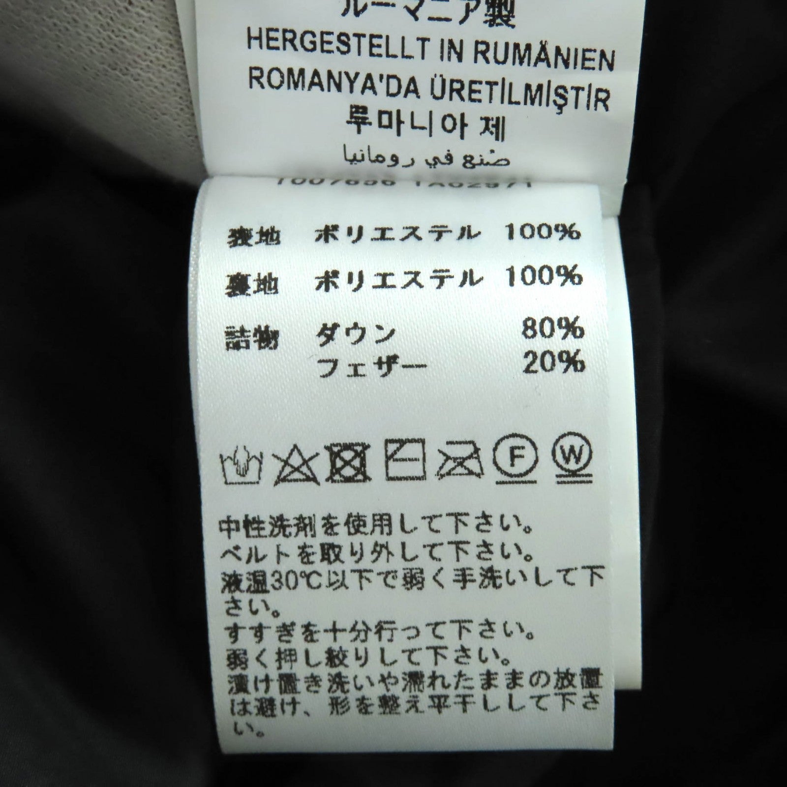 ヴェルサーチェ ポリエステルダウンコート