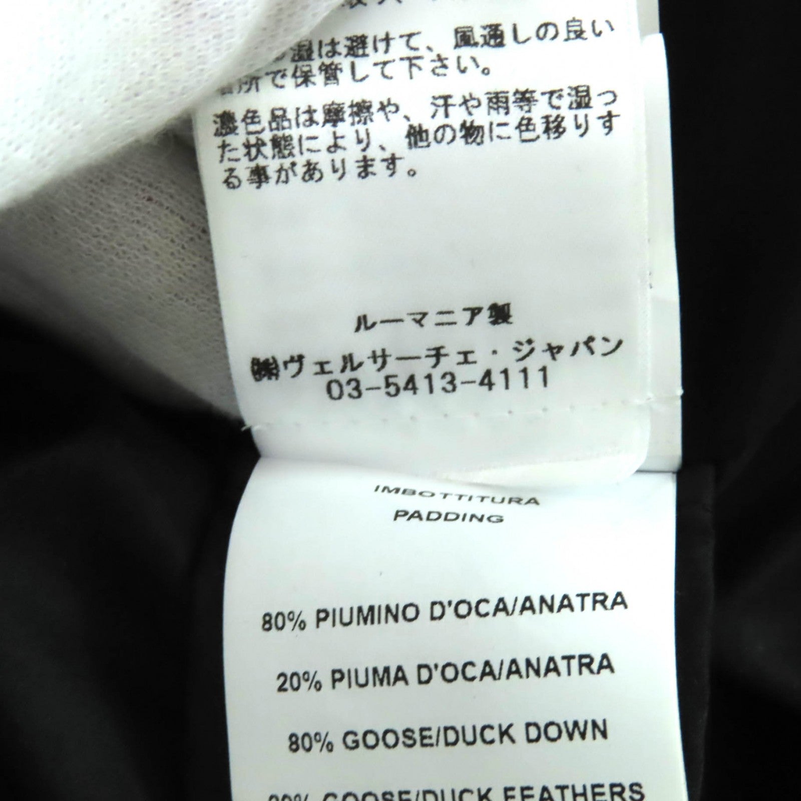 ヴェルサーチェ ポリエステルダウンコート