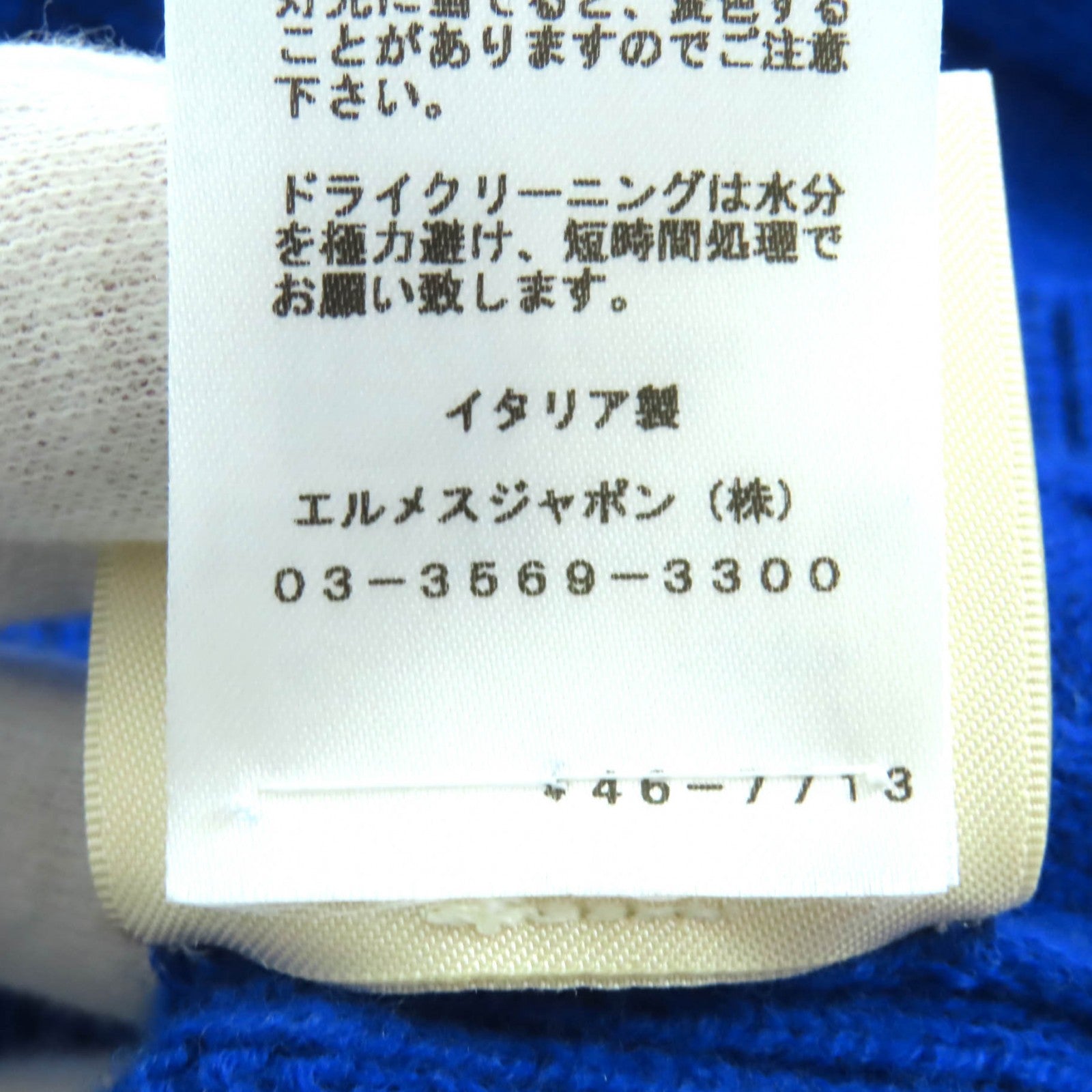 エルメス Hモチーフ ウールニット