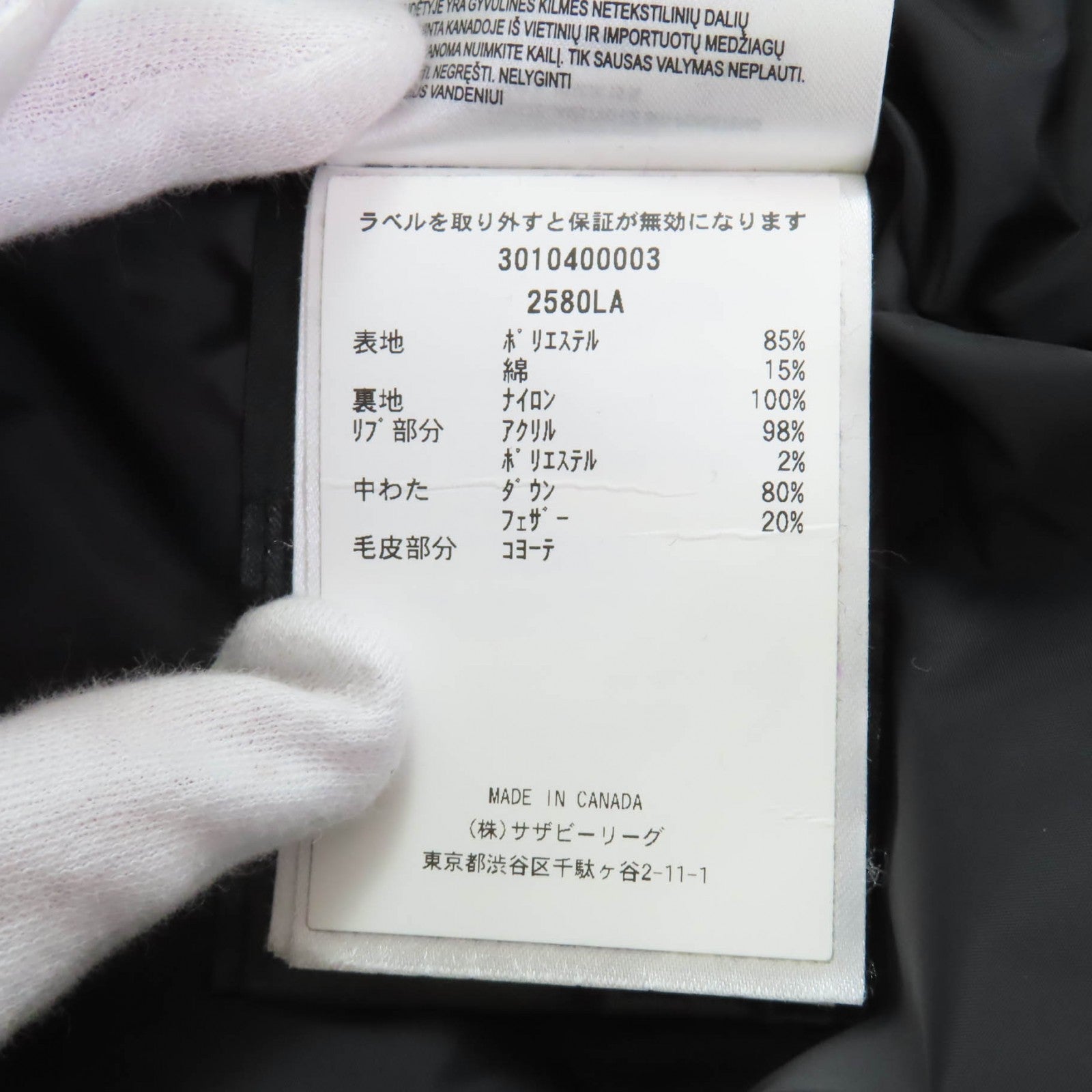 カナダグース ROSSCLAIR PARKA ポリエステルダウンコート