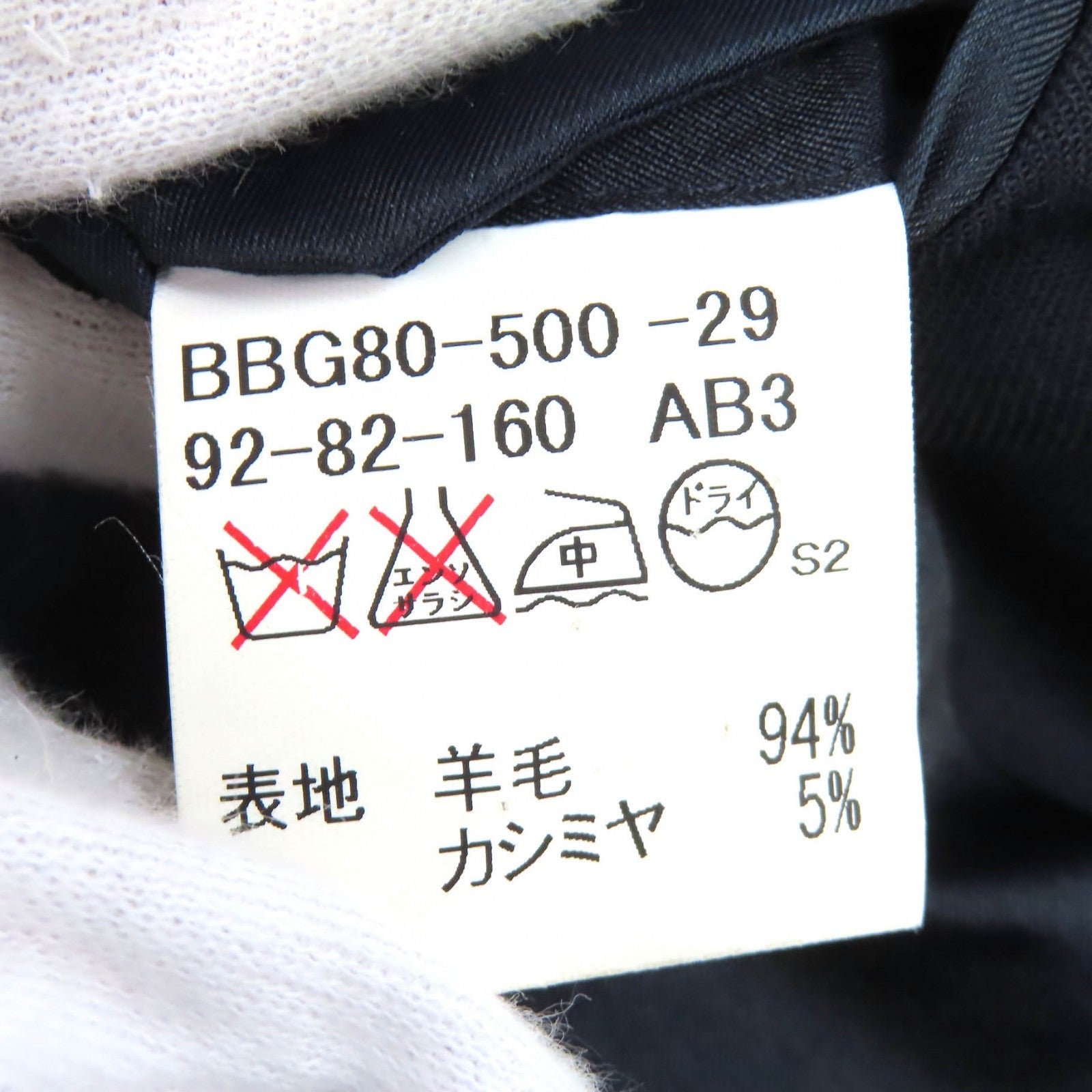 バーバリーロンドン ウールカシミヤジャケット