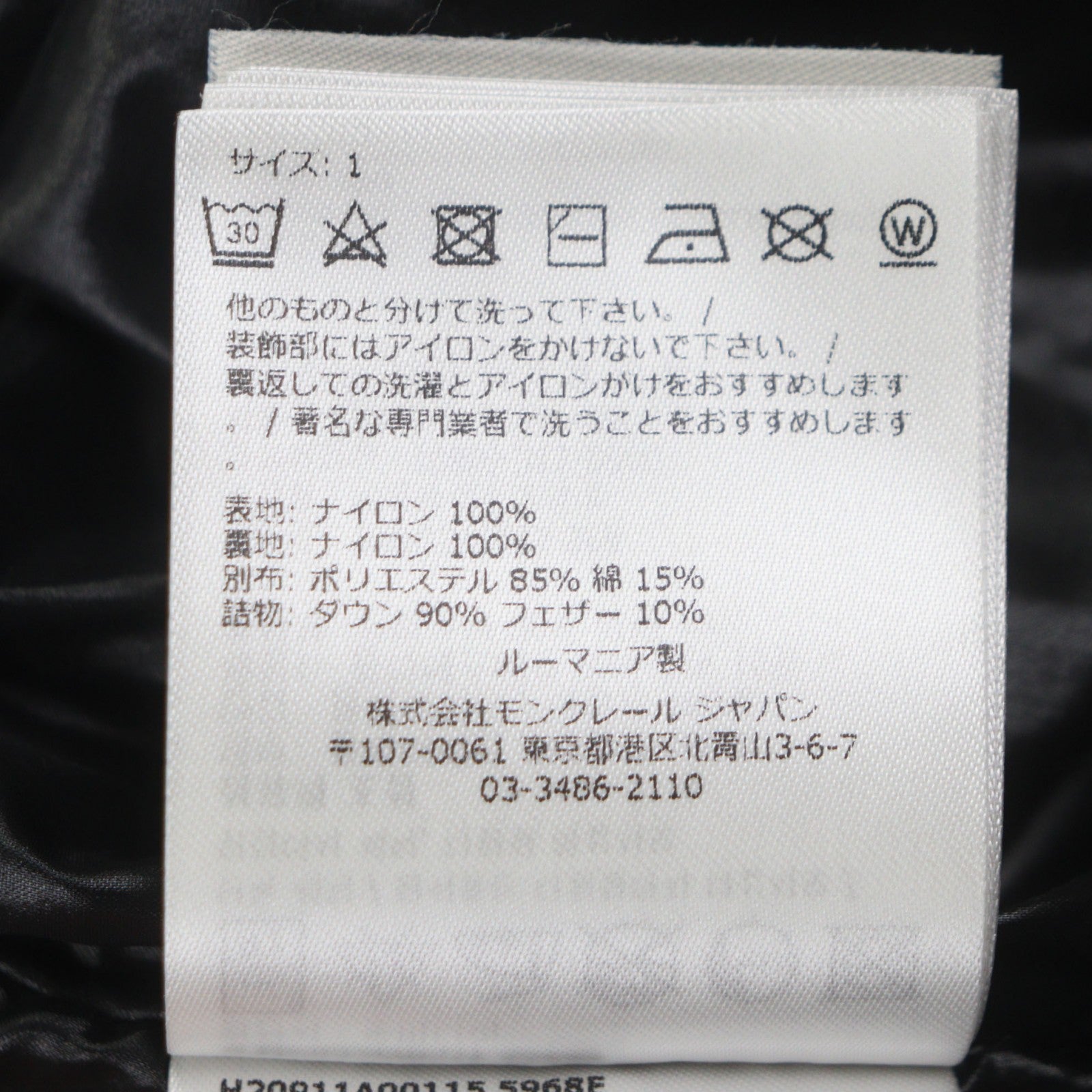モンクレール BODRI ナイロンダウンジャケット