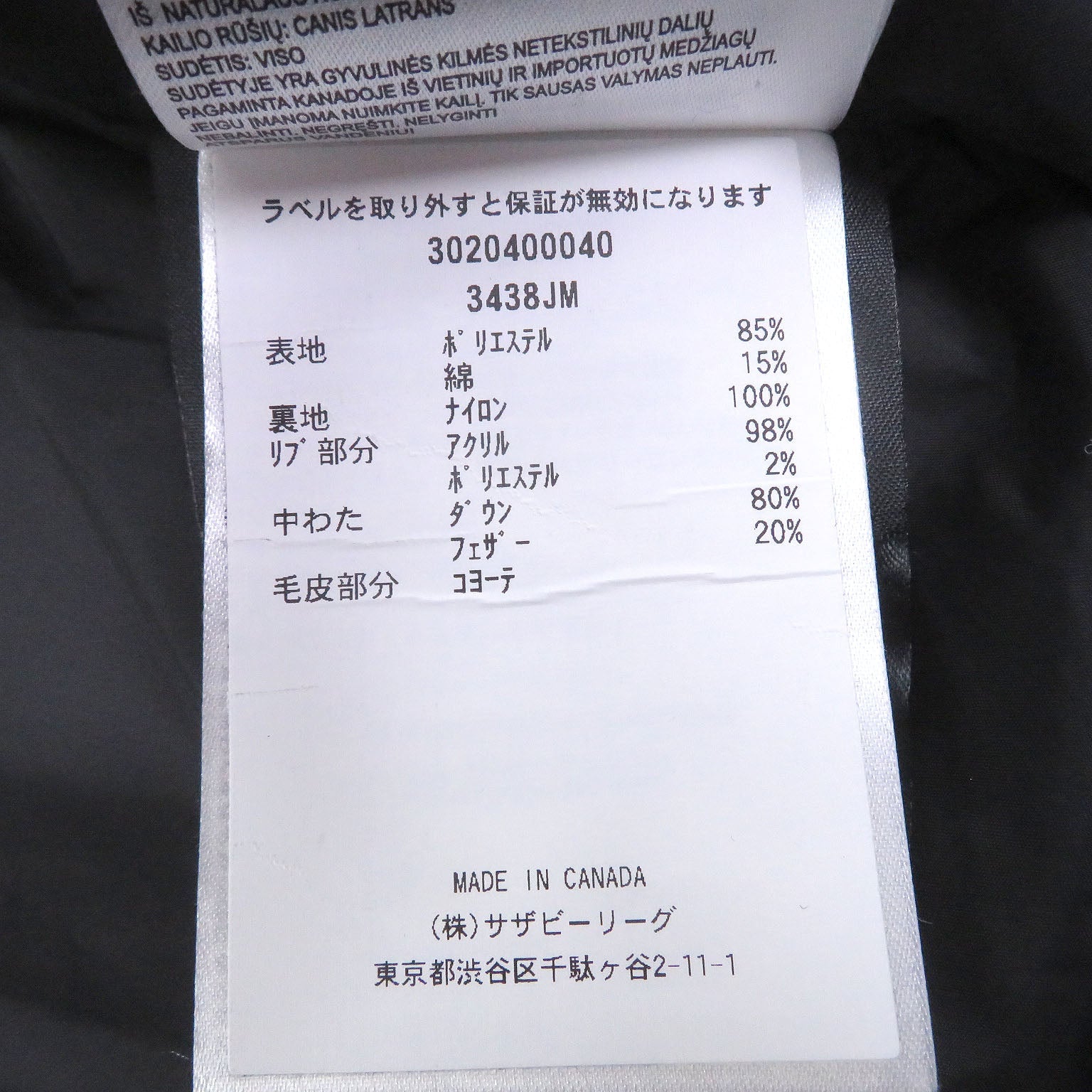 カナダグース JASPER PARKA ダウンジャケット